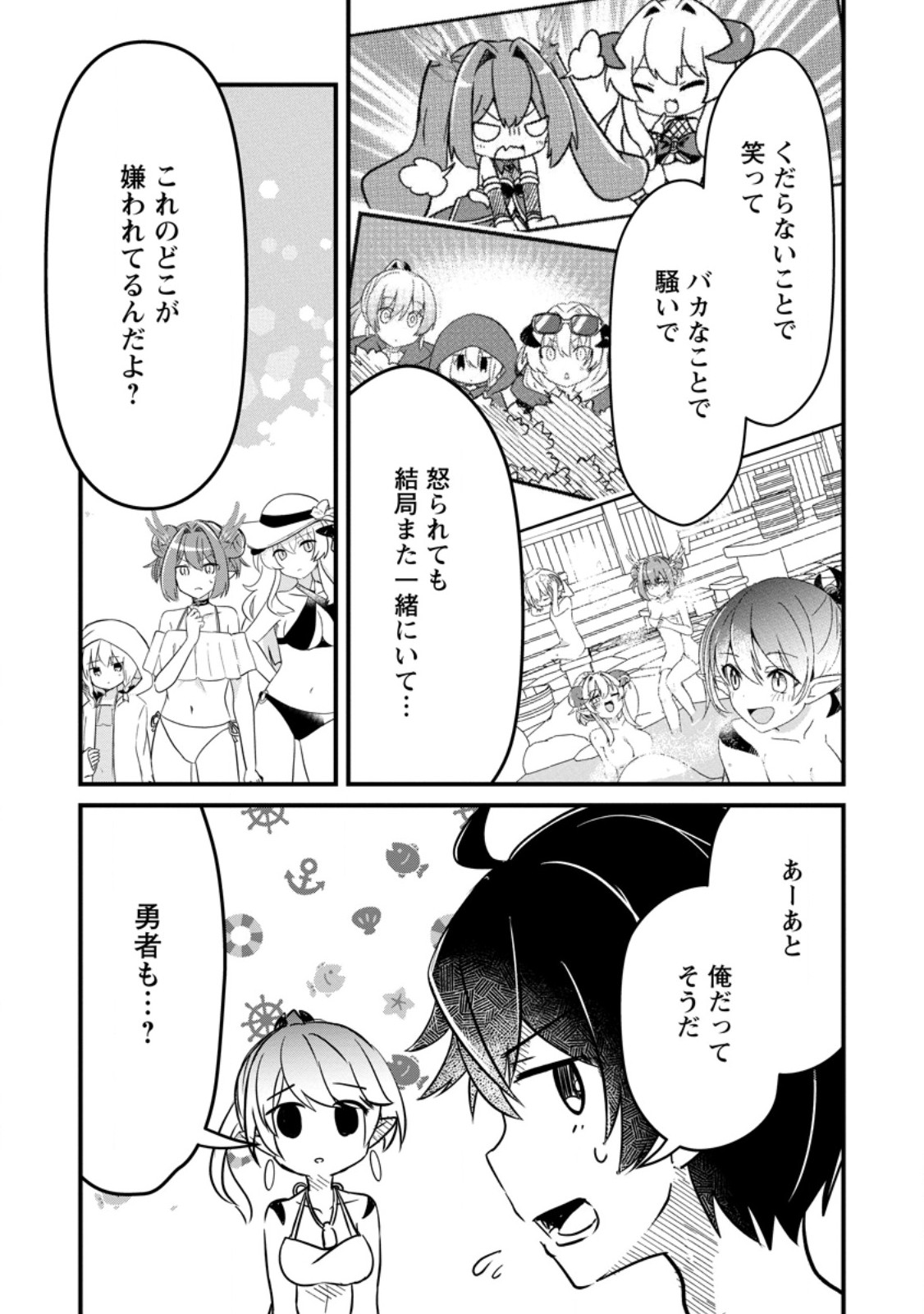 MAOUGUN SHITENNOU GA KAWAISUGITE TAOSENAI Chap 6.2 - Pic 5