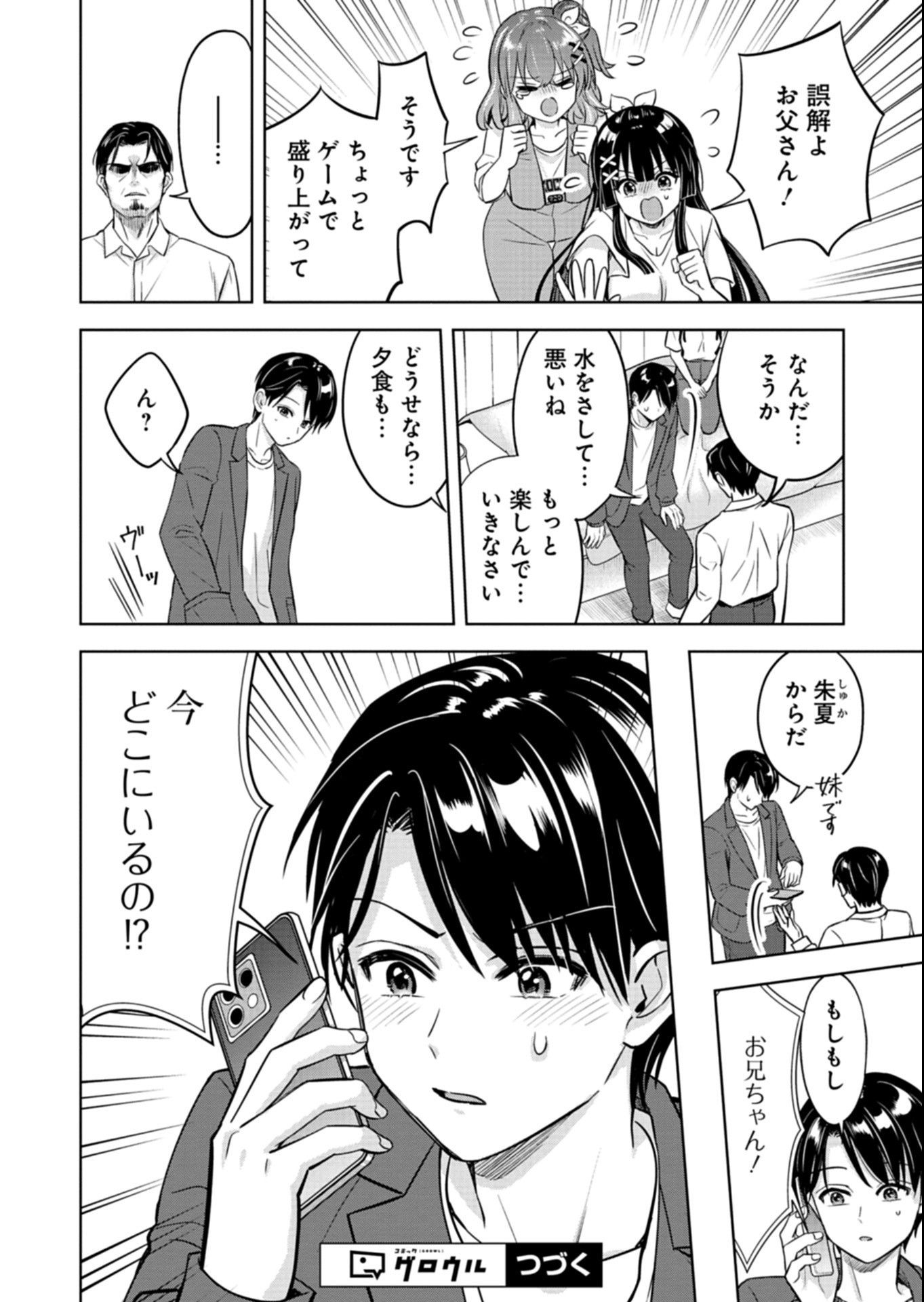TAORETA FUJIN WO SUKUTTA GO HOUBI WA, MUSUME NO BIJIN FUTAGO TO NO OTSUKIAI DESHITA Chap 7.2 - Pic 12