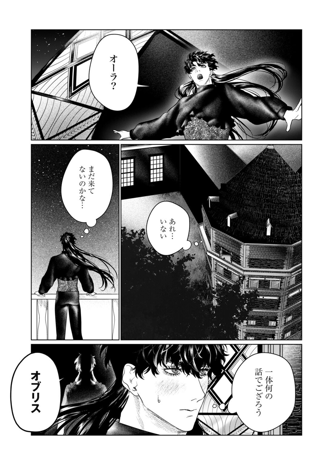 BIREI TENSEI: SAENAI OJISAN, BIBANSHI NI TENSEI SU Chap 8 - Pic 15