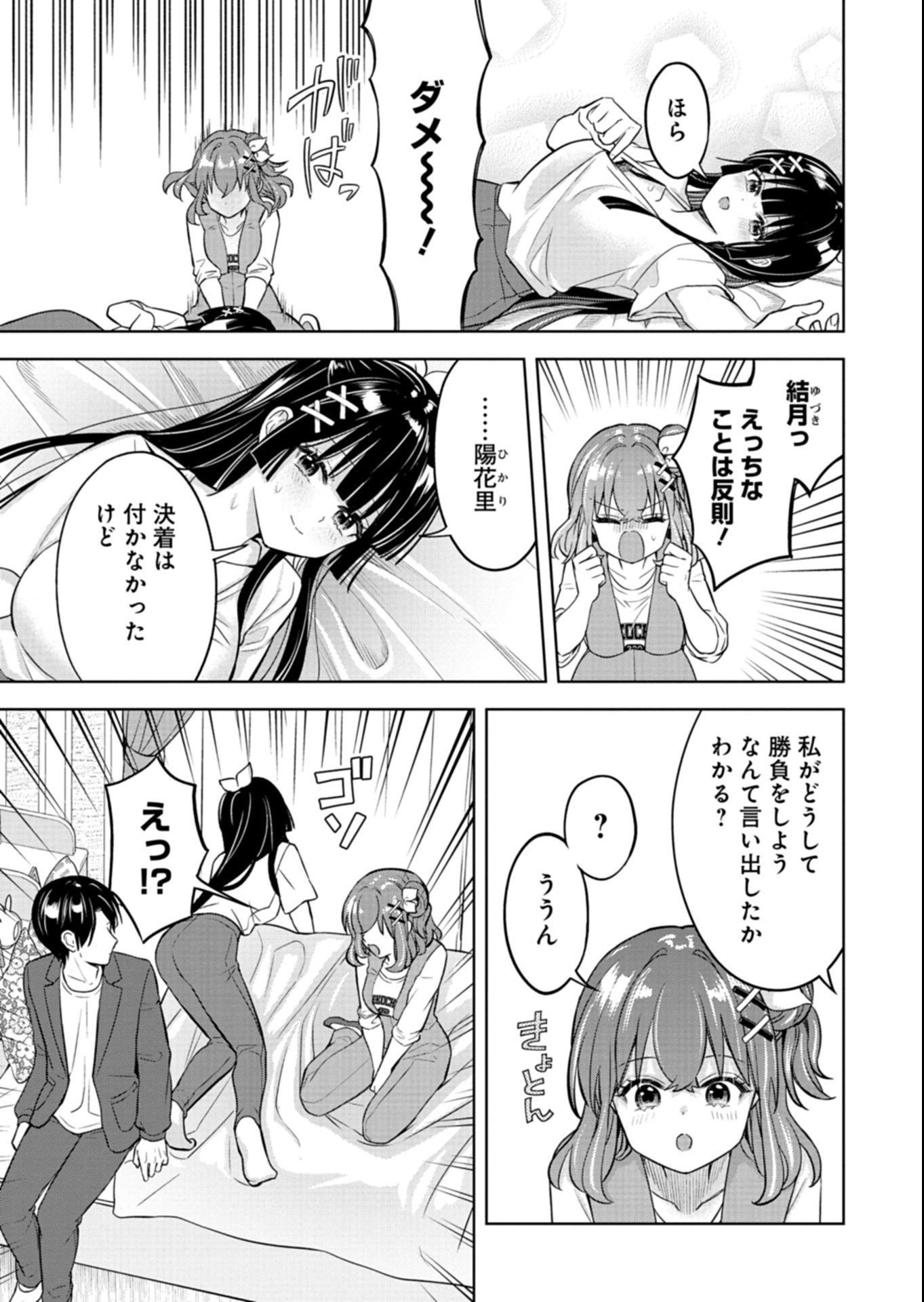 TAORETA FUJIN WO SUKUTTA GO HOUBI WA, MUSUME NO BIJIN FUTAGO TO NO OTSUKIAI DESHITA Chap 7.2 - Pic 7