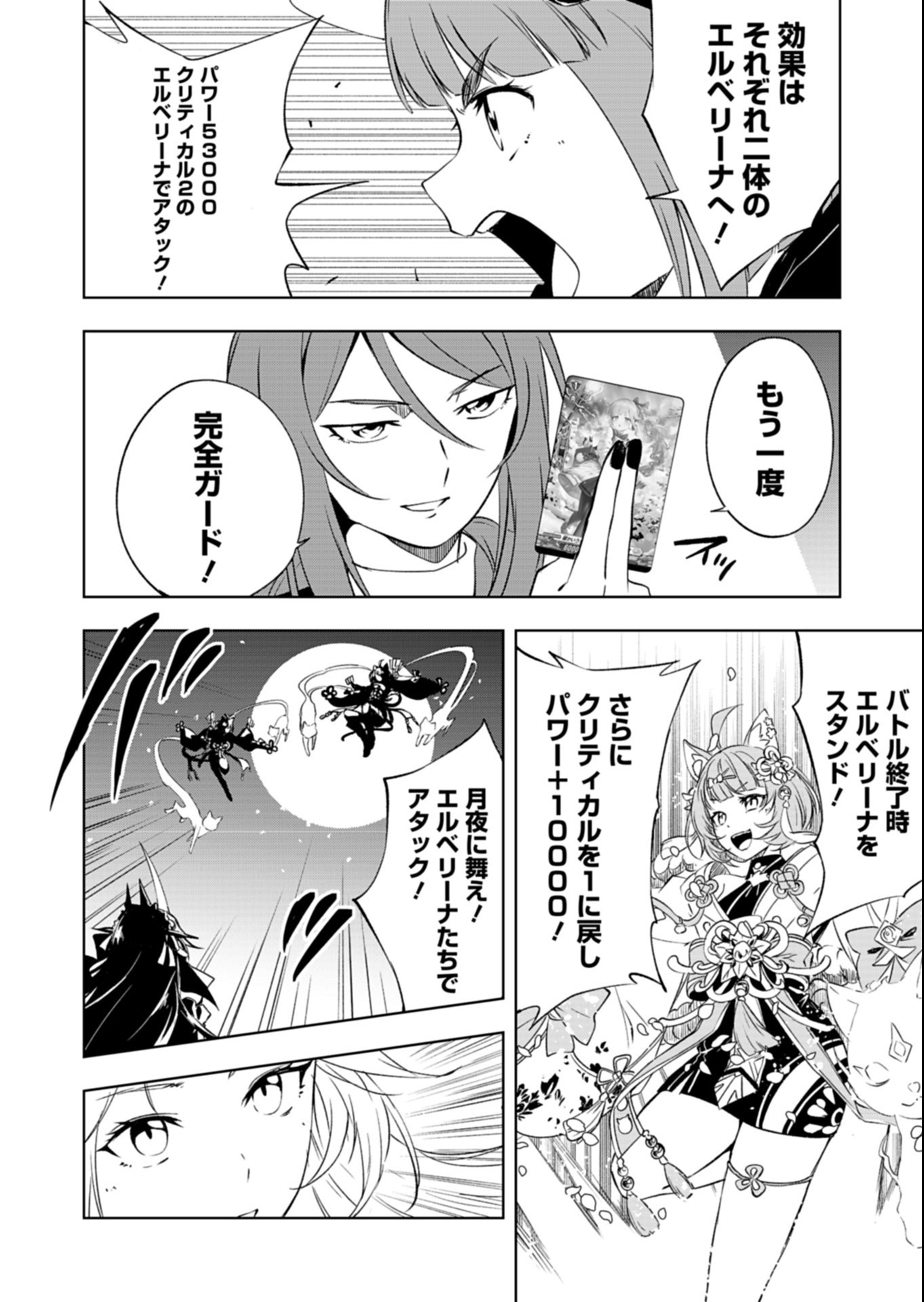CARDFIGHT!! VANGUARD DIVINEZ GENSHIN KAKUSEI HEN Chap 9.1 - Pic 14