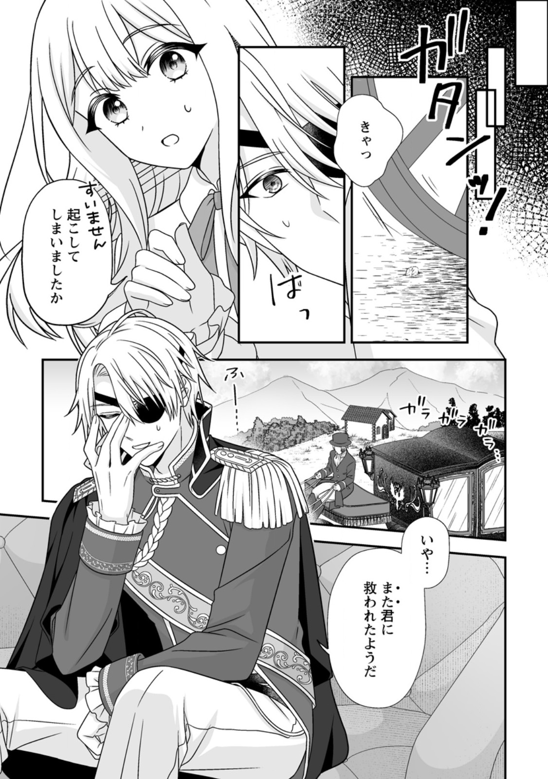 MIGAWARI DE ENDAN NI SANKASHITA GUMAI NO WATASHI, RINGOKU NO OUJI-SAMA NI MISOME RARE MASHITA Chap 19.2 - Pic 5