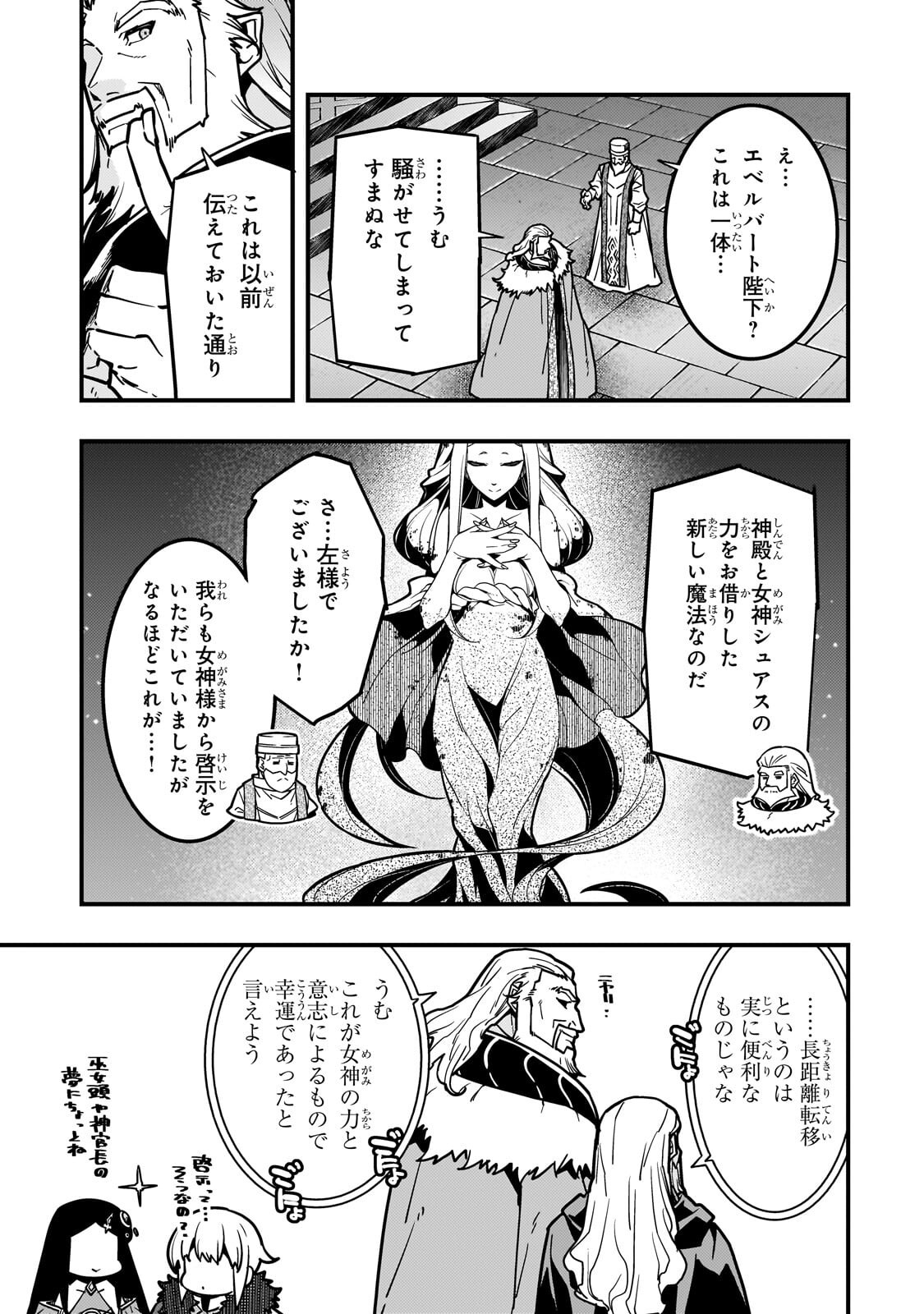 KYOUKAI MEIKYUU TO IKAI NO MAJUTSUSHI - RAW Chap 96.2 - Pic 10