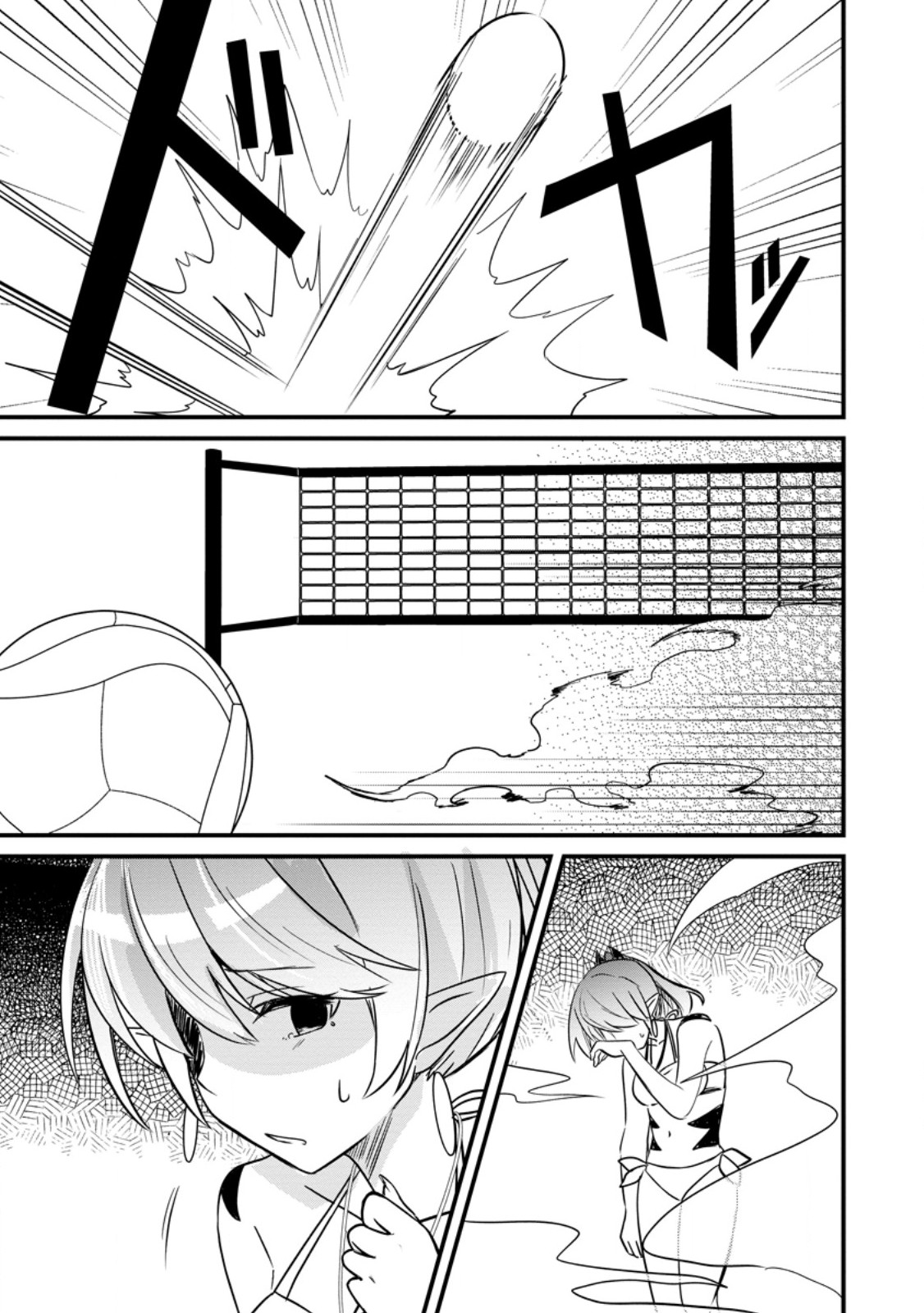 MAOUGUN SHITENNOU GA KAWAISUGITE TAOSENAI Chap 6.2 - Pic 1