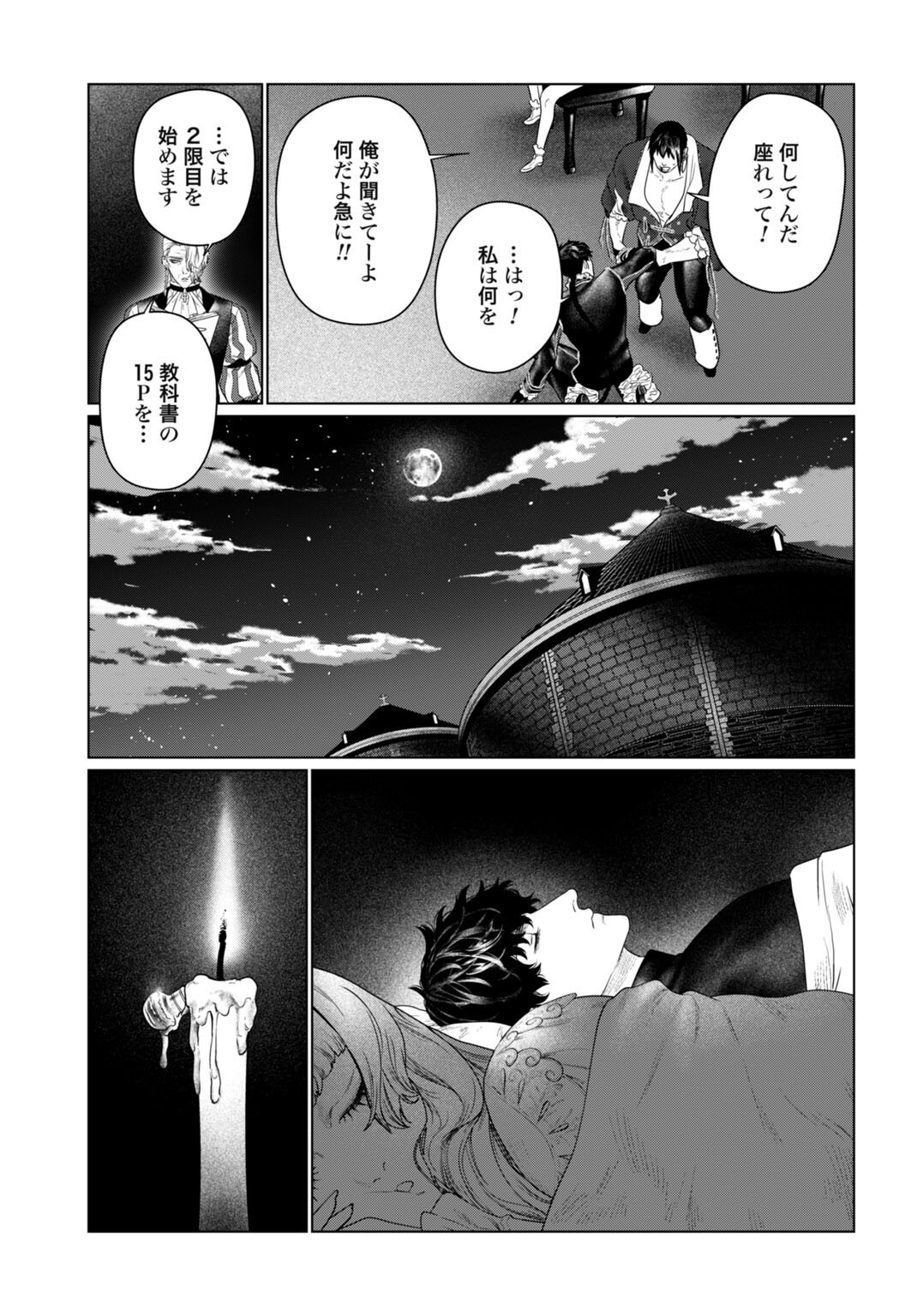 BIREI TENSEI: SAENAI OJISAN, BIBANSHI NI TENSEI SU Chap 8 - Pic 13