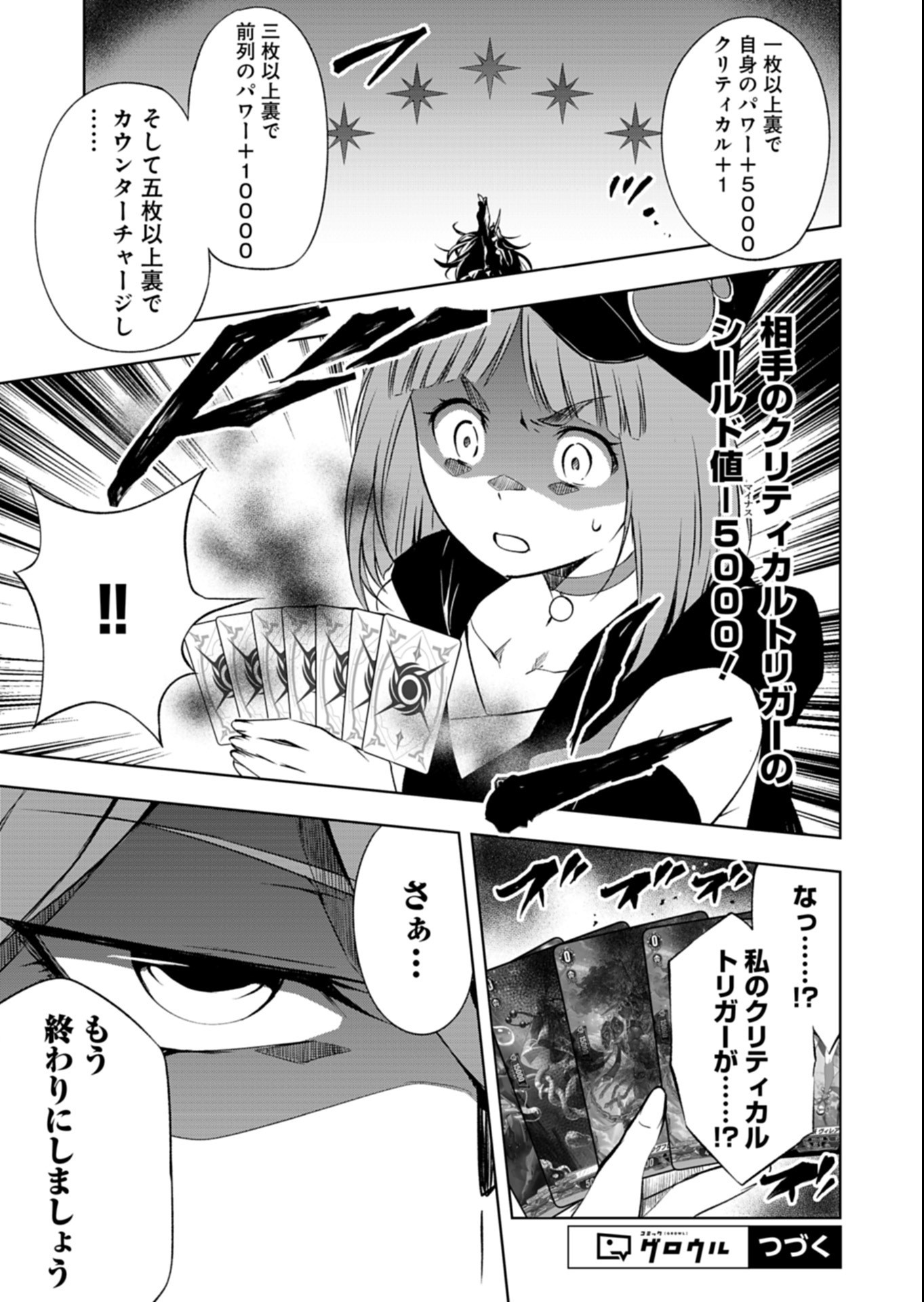 CARDFIGHT!! VANGUARD DIVINEZ GENSHIN KAKUSEI HEN Chap 9.1 - Pic 17