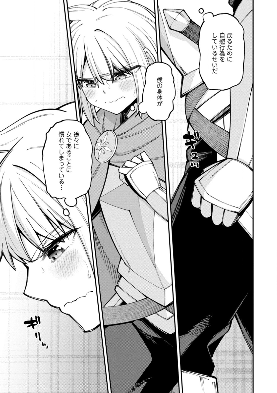 DOREI GAESHI NO HANGYAKU MAOU: SAIJAKU SHUZOKU NO AKUMA GA KINDAN HAREM WO KIZUKU MADE - RAW Chap 16.3 - Pic 8