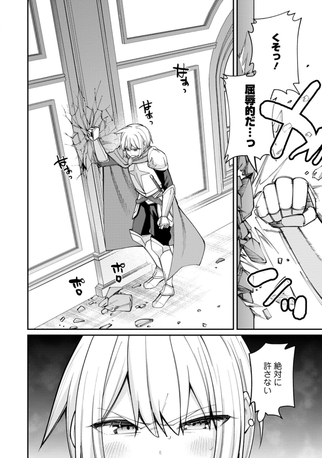 DOREI GAESHI NO HANGYAKU MAOU: SAIJAKU SHUZOKU NO AKUMA GA KINDAN HAREM WO KIZUKU MADE - RAW Chap 16.3 - Pic 9