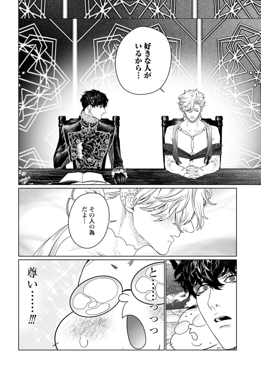 BIREI TENSEI: SAENAI OJISAN, BIBANSHI NI TENSEI SU Chap 8 - Pic 8