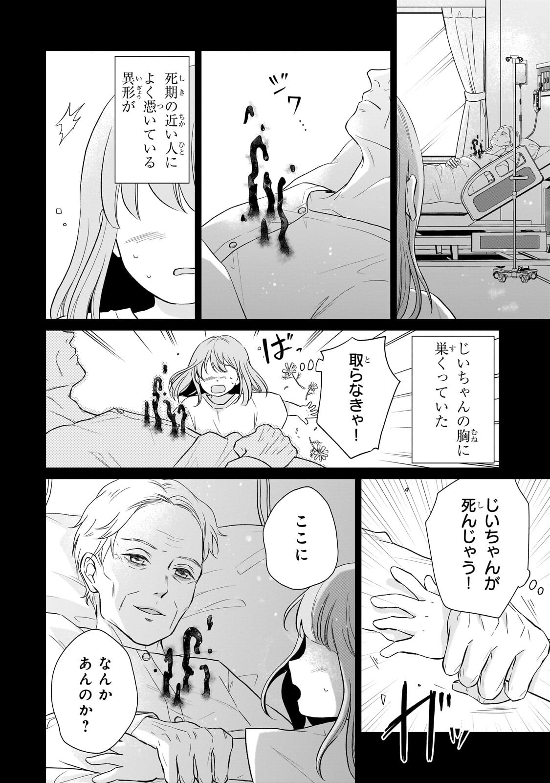 USUKAWA ICHIMAI MUKOUGAWA: KONYAKU HAKI SARETA NIDOME NO JINSEI, AYAKASHI WO MIRU ME GA SAIKYOU GUNJIN WO MICHIBIKU Chap 7.1 - Pic 8