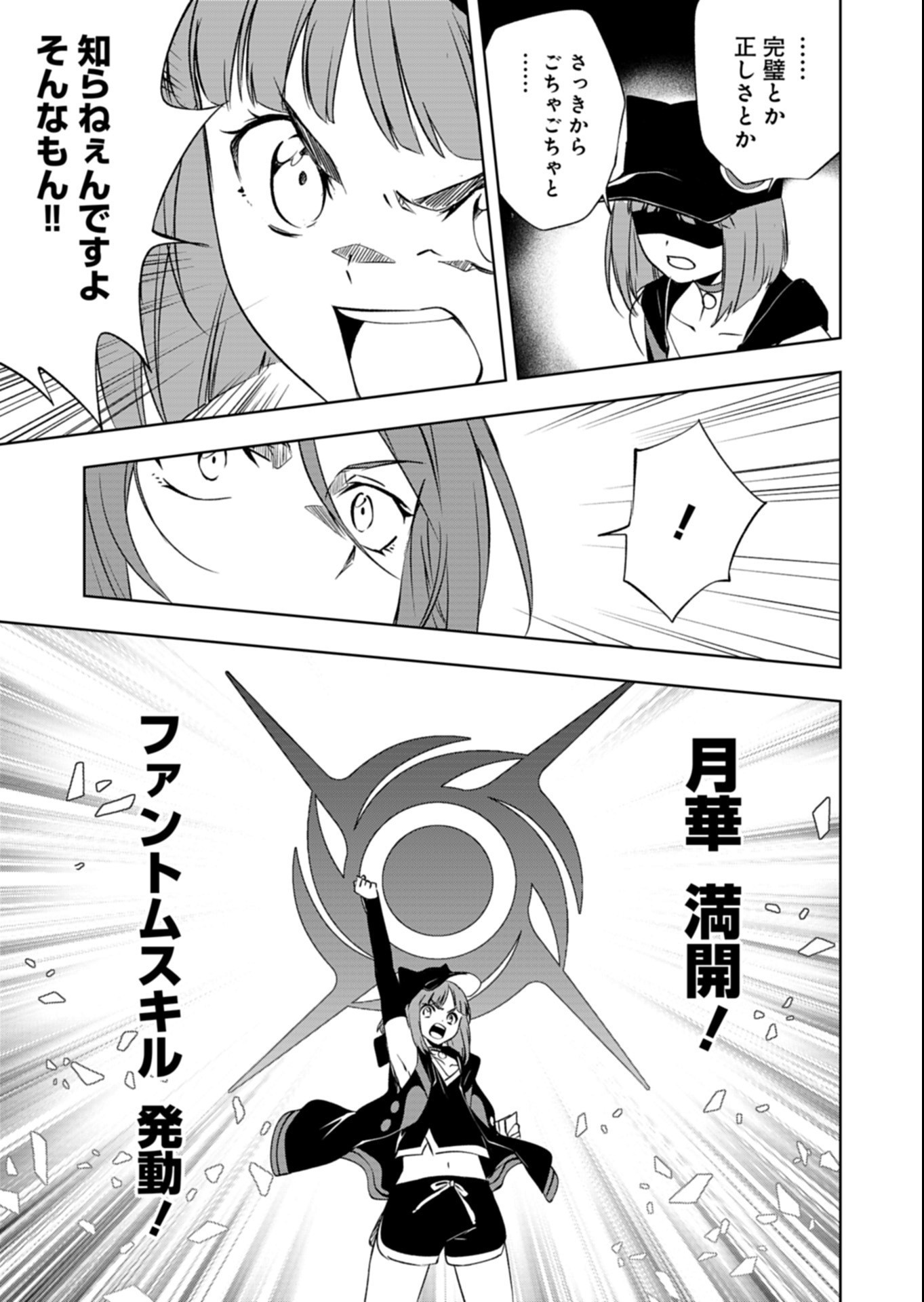 CARDFIGHT!! VANGUARD DIVINEZ GENSHIN KAKUSEI HEN Chap 9.1 - Pic 7