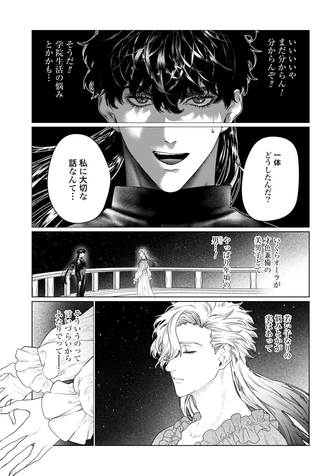 BIREI TENSEI: SAENAI OJISAN, BIBANSHI NI TENSEI SU Chap 8 - Pic 17