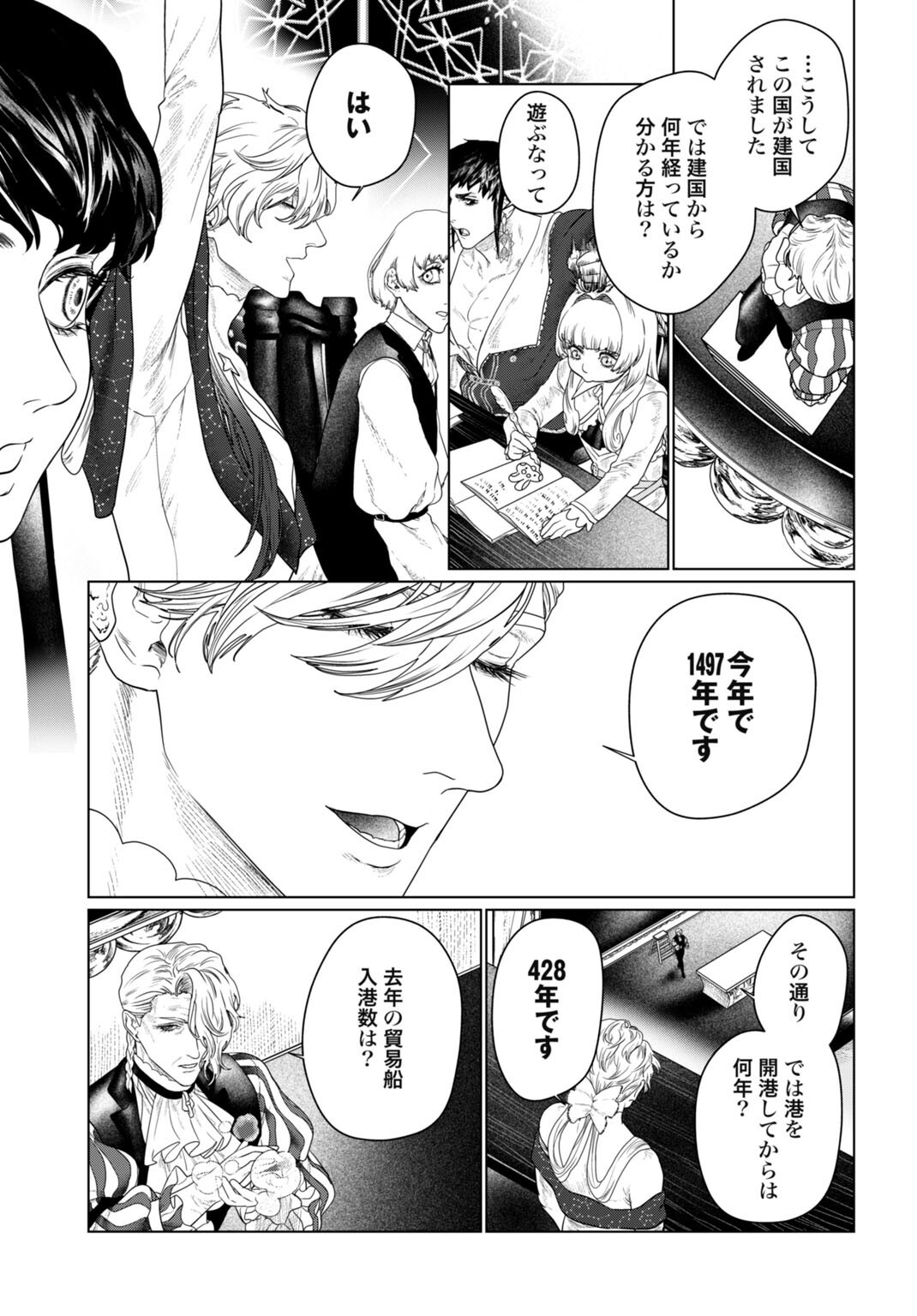 BIREI TENSEI: SAENAI OJISAN, BIBANSHI NI TENSEI SU Chap 8 - Pic 3