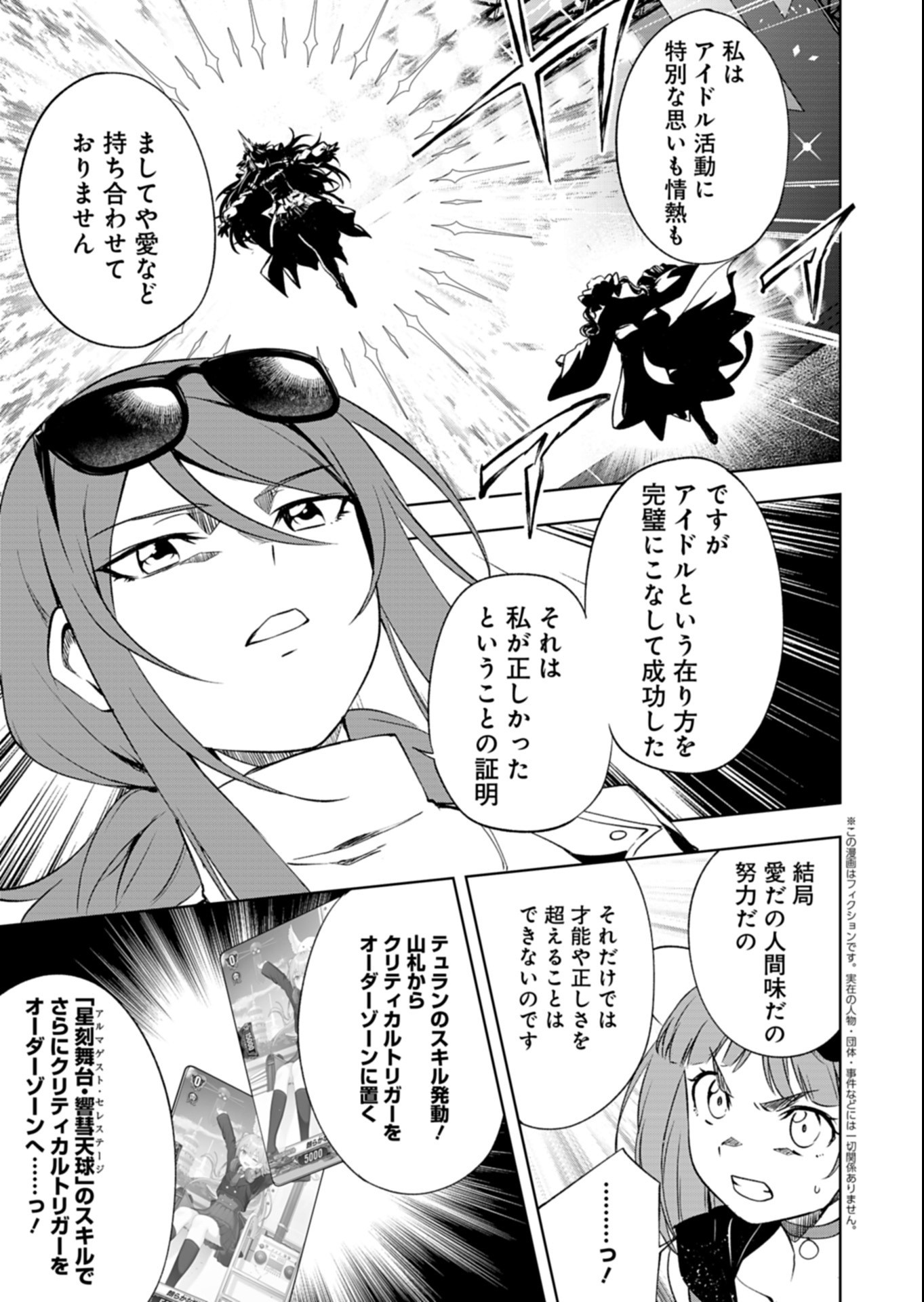 CARDFIGHT!! VANGUARD DIVINEZ GENSHIN KAKUSEI HEN Chap 9.1 - Pic 3