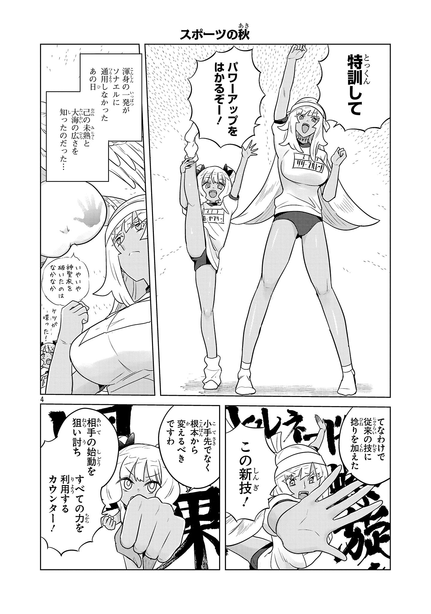 ASAGAYA SUCCUBUS DOUJIN MONOGATARI - RAW Chap 25.5 - Pic 4