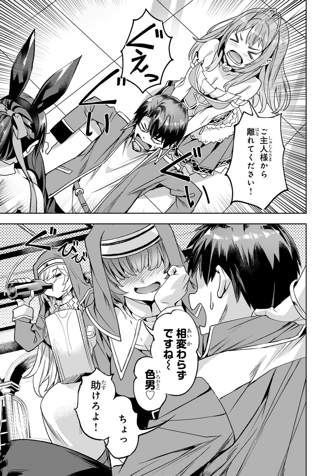 ISEKAI DE SLOW LIFE WO (GANBOU) - MANGA RAW Chap 68.2 - Pic 3