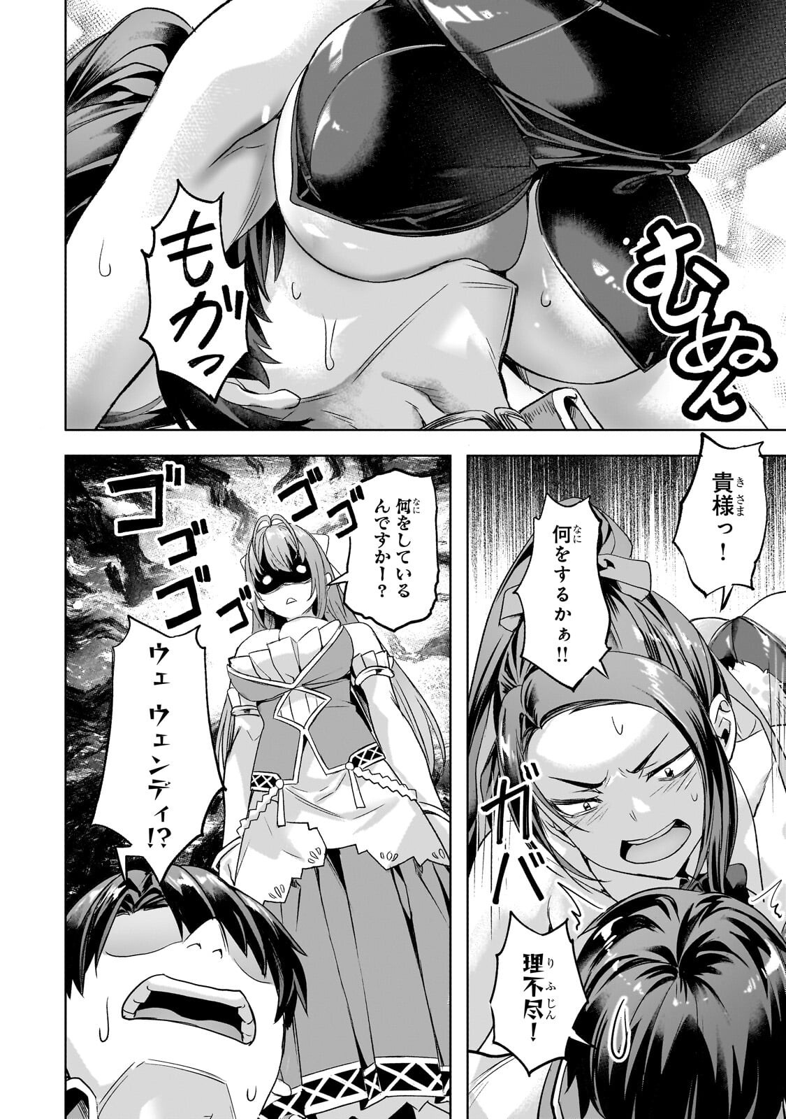 ISEKAI DE SLOW LIFE WO (GANBOU) - MANGA RAW Chap 68.2 - Pic 2