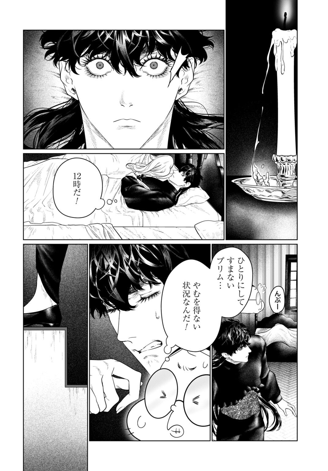 BIREI TENSEI: SAENAI OJISAN, BIBANSHI NI TENSEI SU Chap 8 - Pic 14