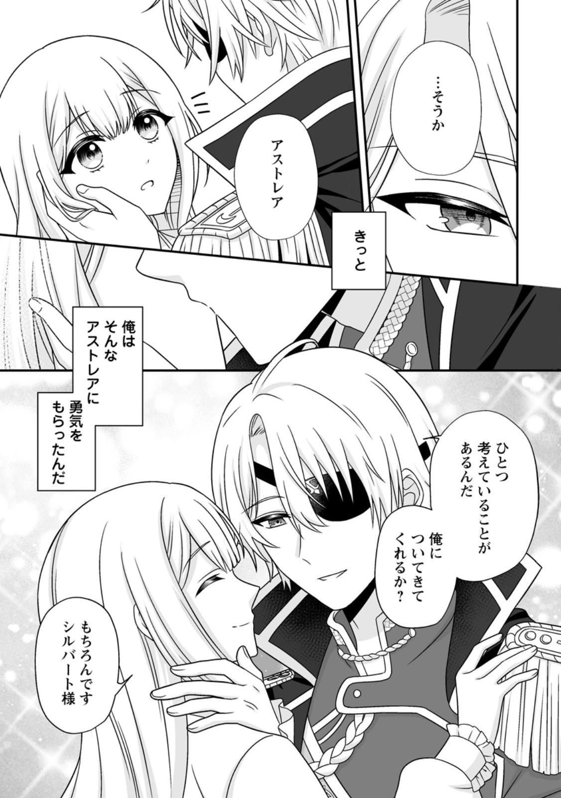MIGAWARI DE ENDAN NI SANKASHITA GUMAI NO WATASHI, RINGOKU NO OUJI-SAMA NI MISOME RARE MASHITA Chap 19.2 - Pic 7