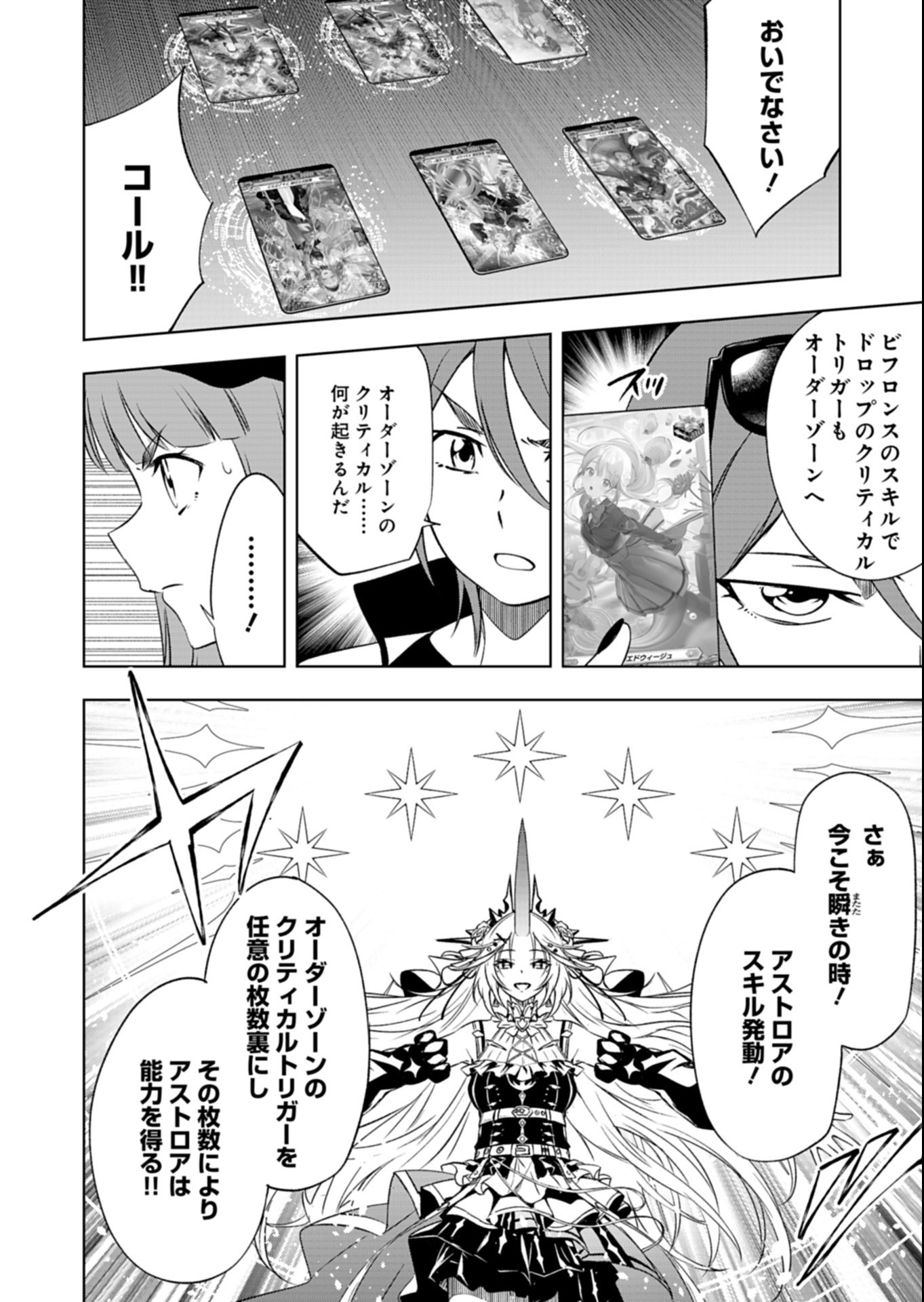 CARDFIGHT!! VANGUARD DIVINEZ GENSHIN KAKUSEI HEN Chap 9.1 - Pic 4