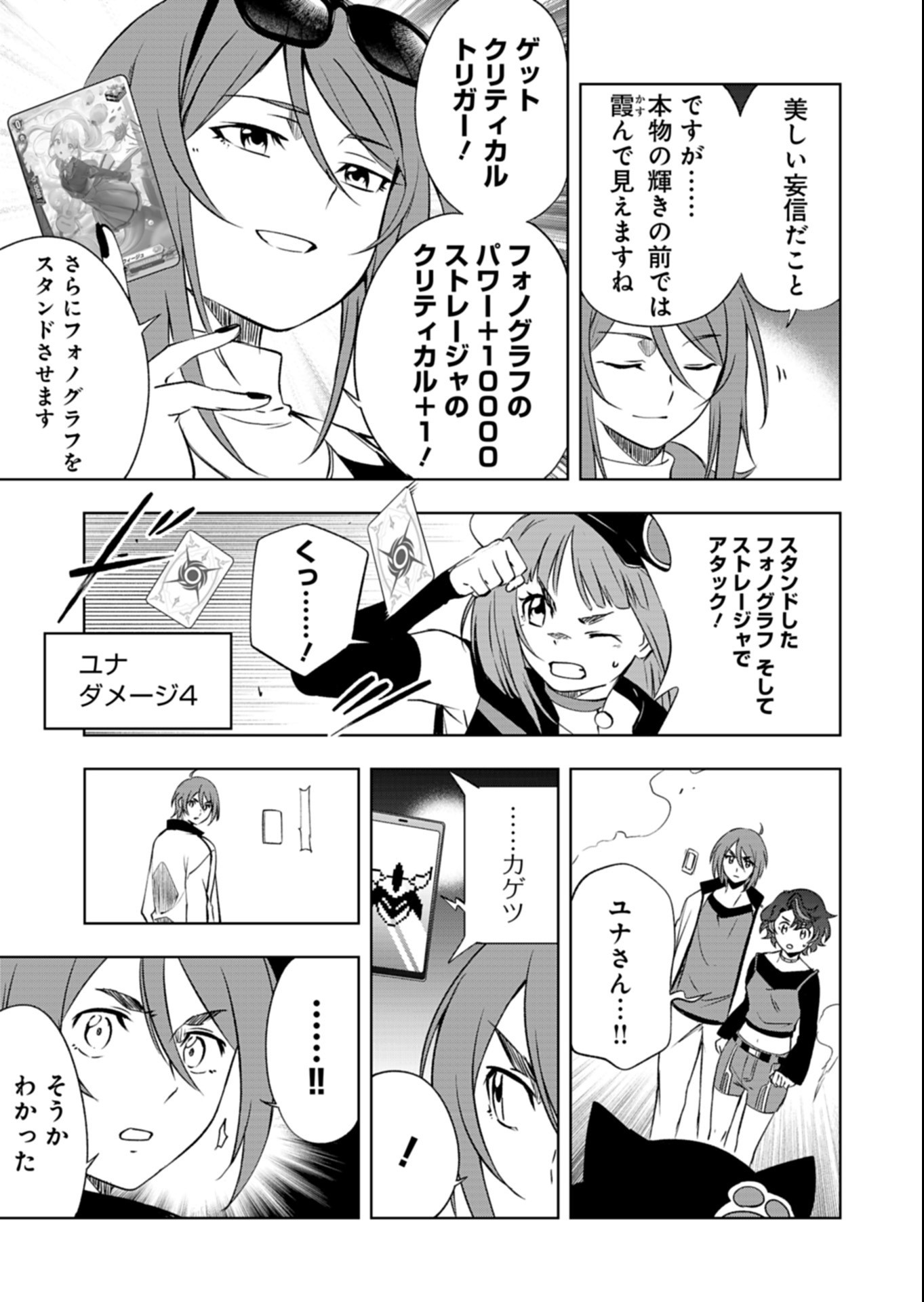 CARDFIGHT!! VANGUARD DIVINEZ GENSHIN KAKUSEI HEN Chap 9.1 - Pic 9