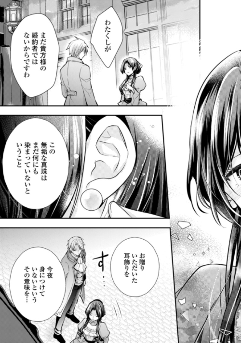MOU NIDOTO, ANATA NO TSUMA NI WA NARITAKU ARIMASEN Chap 6.1 - Pic 5