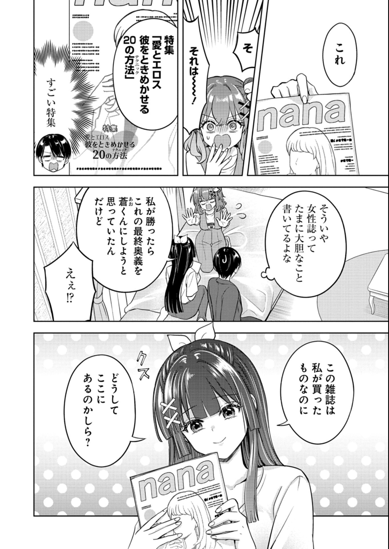 TAORETA FUJIN WO SUKUTTA GO HOUBI WA, MUSUME NO BIJIN FUTAGO TO NO OTSUKIAI DESHITA Chap 7.2 - Pic 8