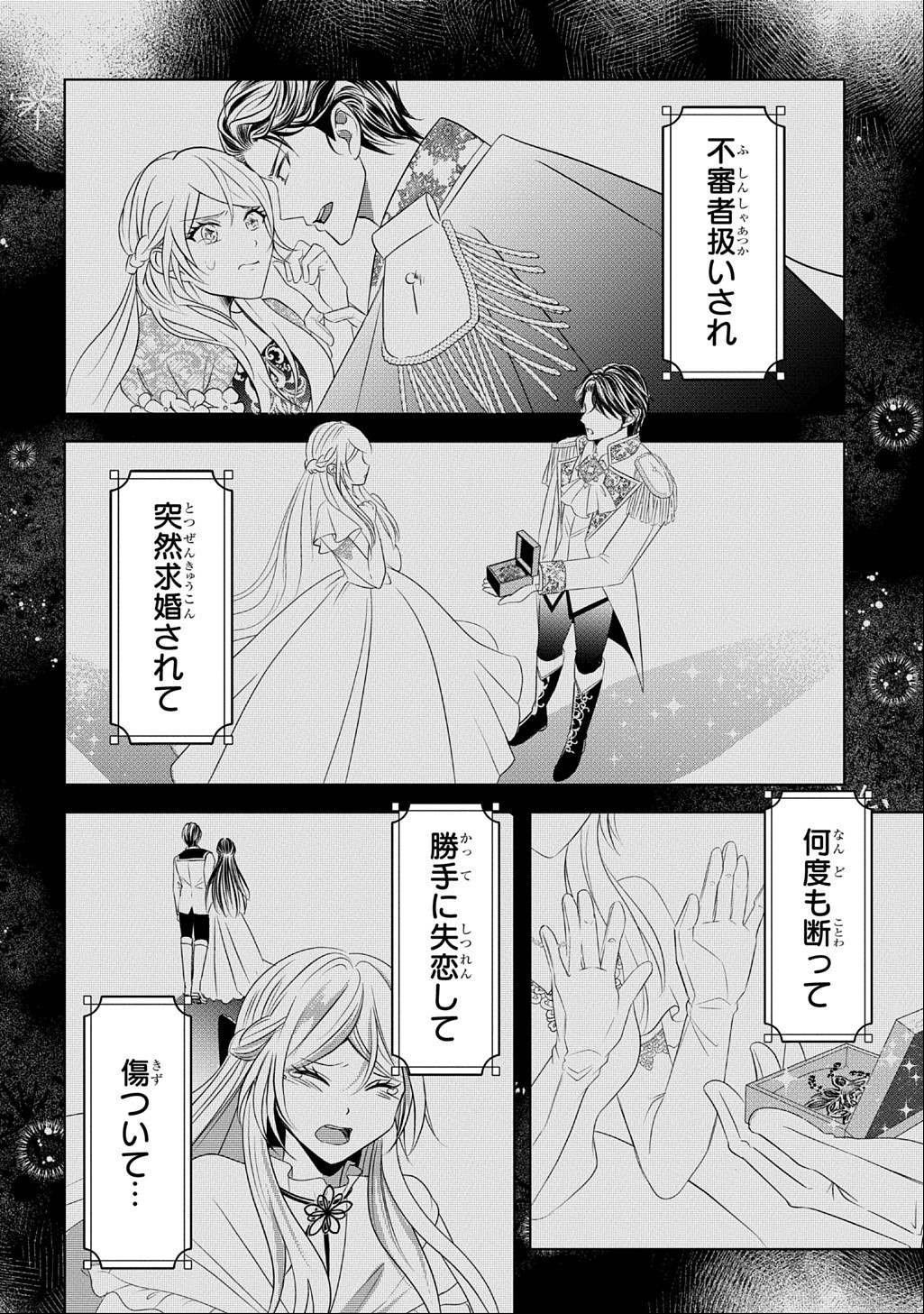 KISHIDANCHOU! WATASHI WA FUSHINSHA DEWA ARIMASEN! MASHITE, KONYAKUSHA NI NANTE NAREMASEN! Chap 8 - Pic 2