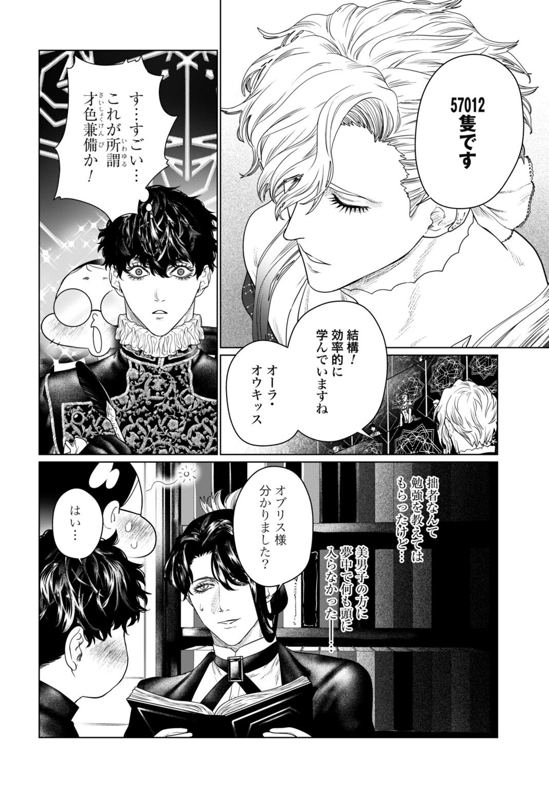 BIREI TENSEI: SAENAI OJISAN, BIBANSHI NI TENSEI SU Chap 8 - Pic 4