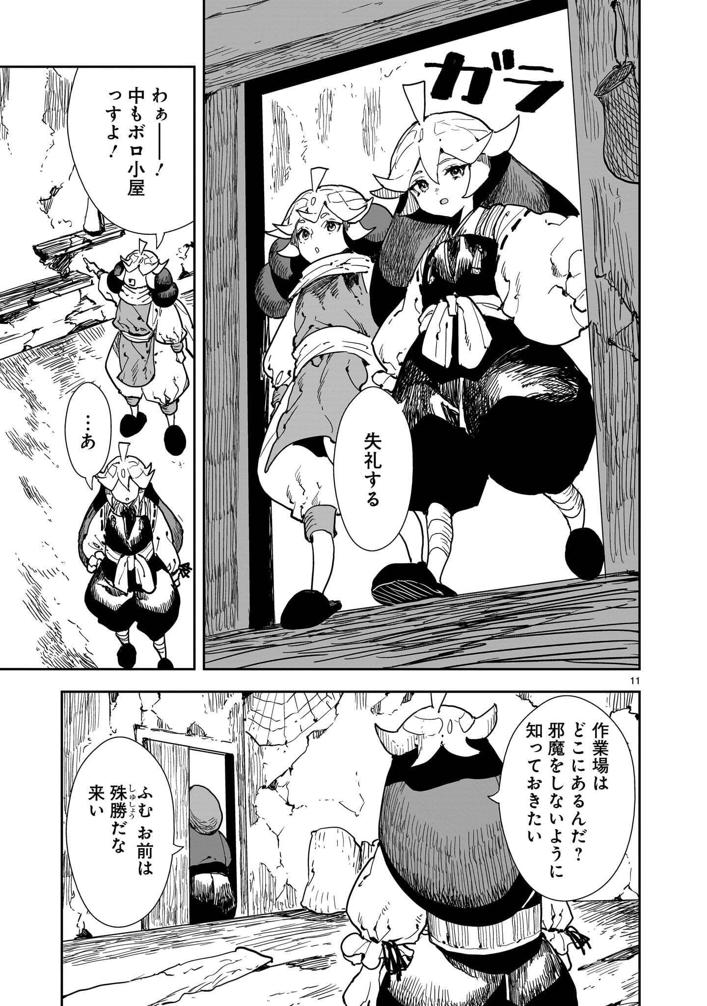OYASAI REBELLION Chap 10.1 - Pic 11