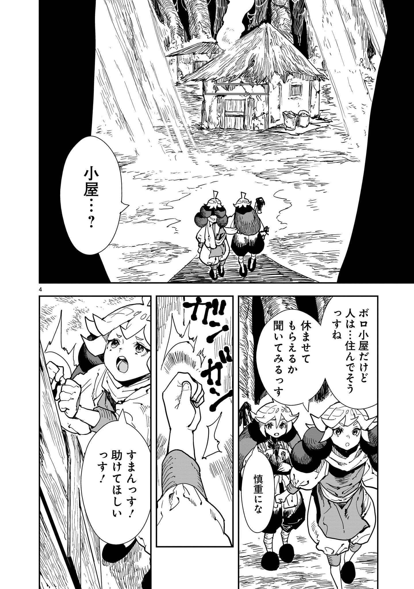 OYASAI REBELLION Chap 10.1 - Pic 4