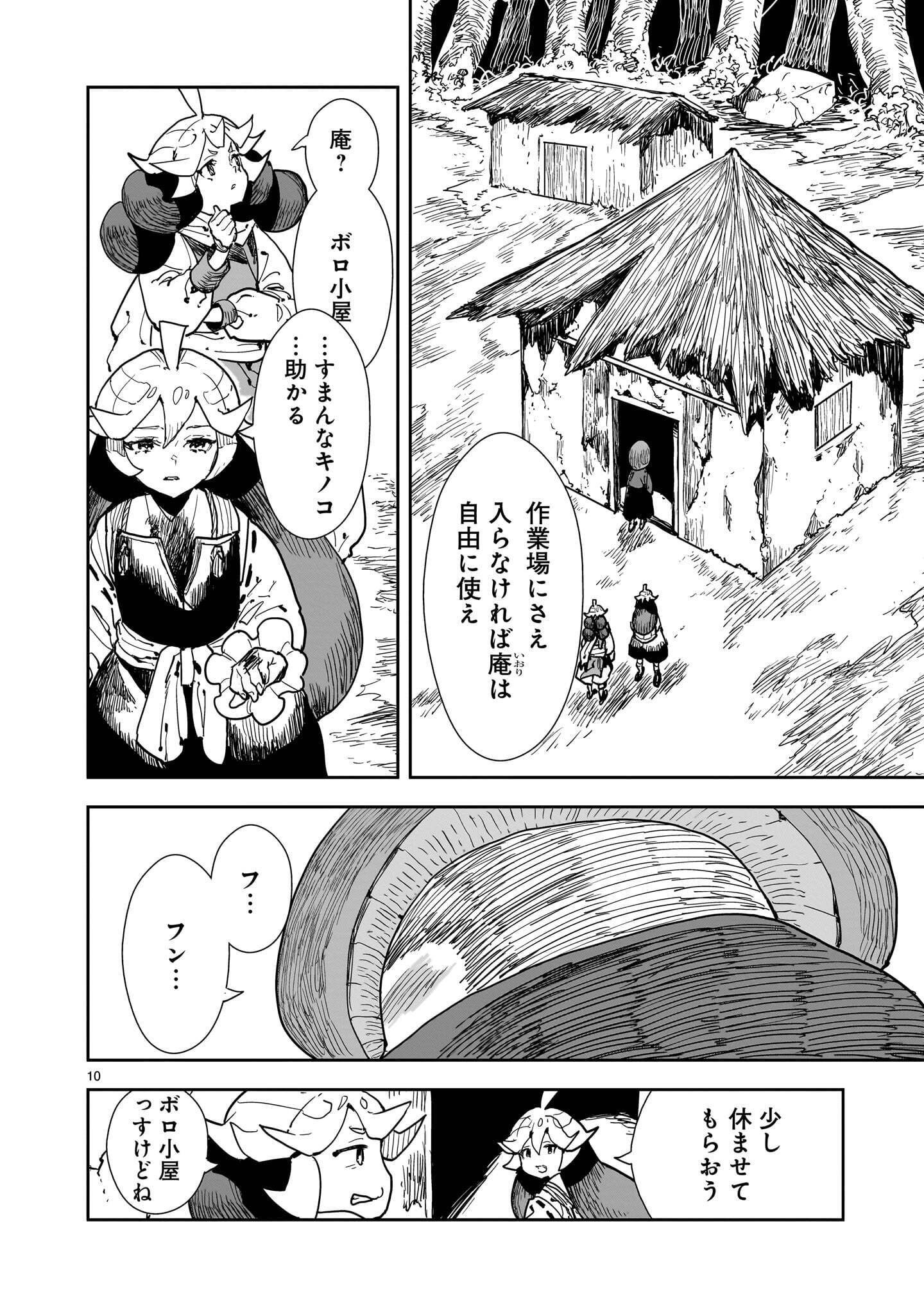 OYASAI REBELLION Chap 10.1 - Pic 10