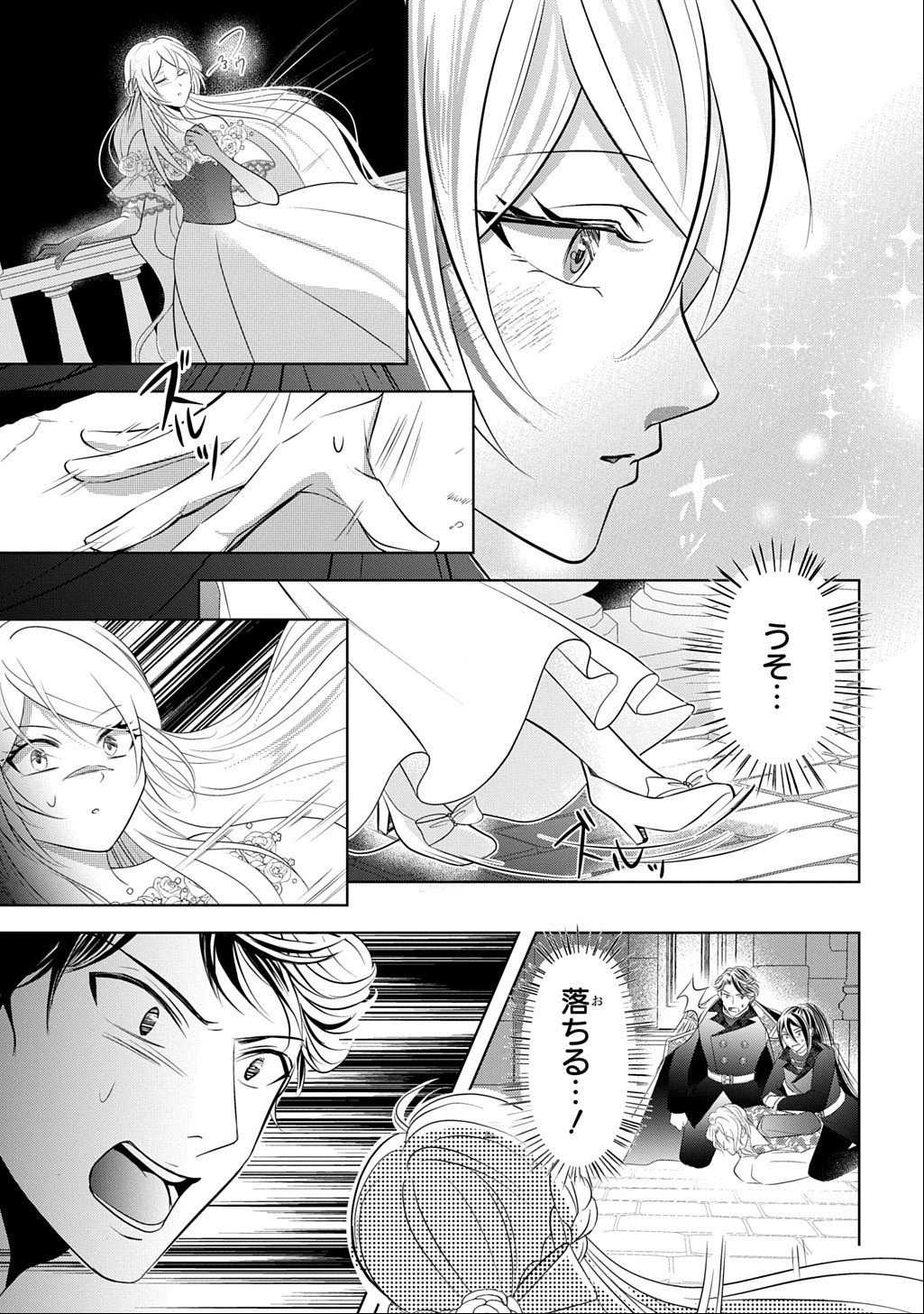 KISHIDANCHOU! WATASHI WA FUSHINSHA DEWA ARIMASEN! MASHITE, KONYAKUSHA NI NANTE NAREMASEN! Chap 8 - Pic 11