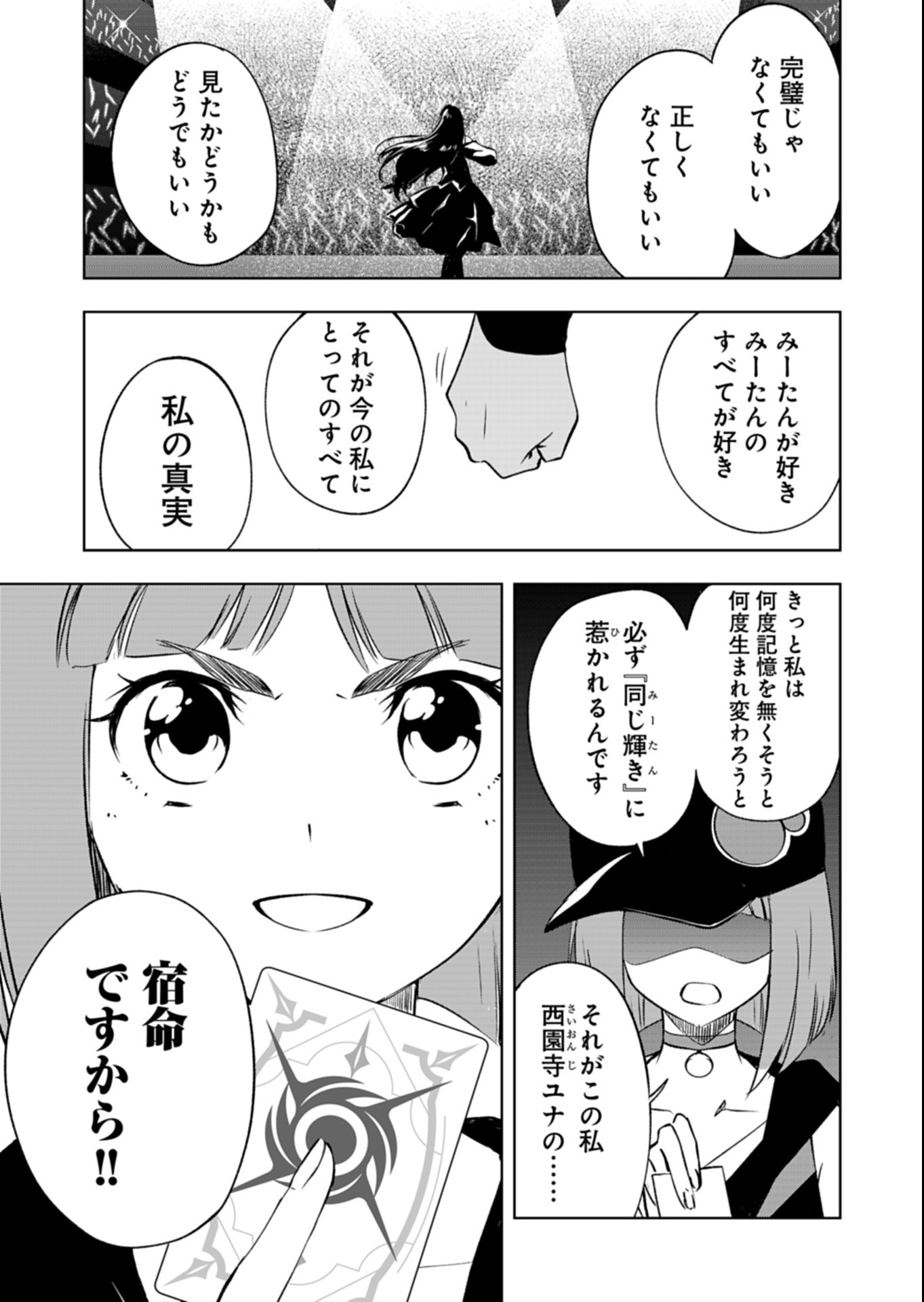 CARDFIGHT!! VANGUARD DIVINEZ GENSHIN KAKUSEI HEN Chap 9.1 - Pic 11