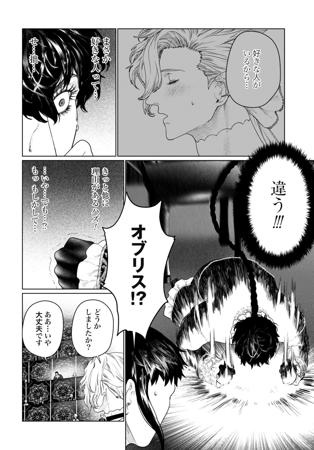 BIREI TENSEI: SAENAI OJISAN, BIBANSHI NI TENSEI SU Chap 8 - Pic 12