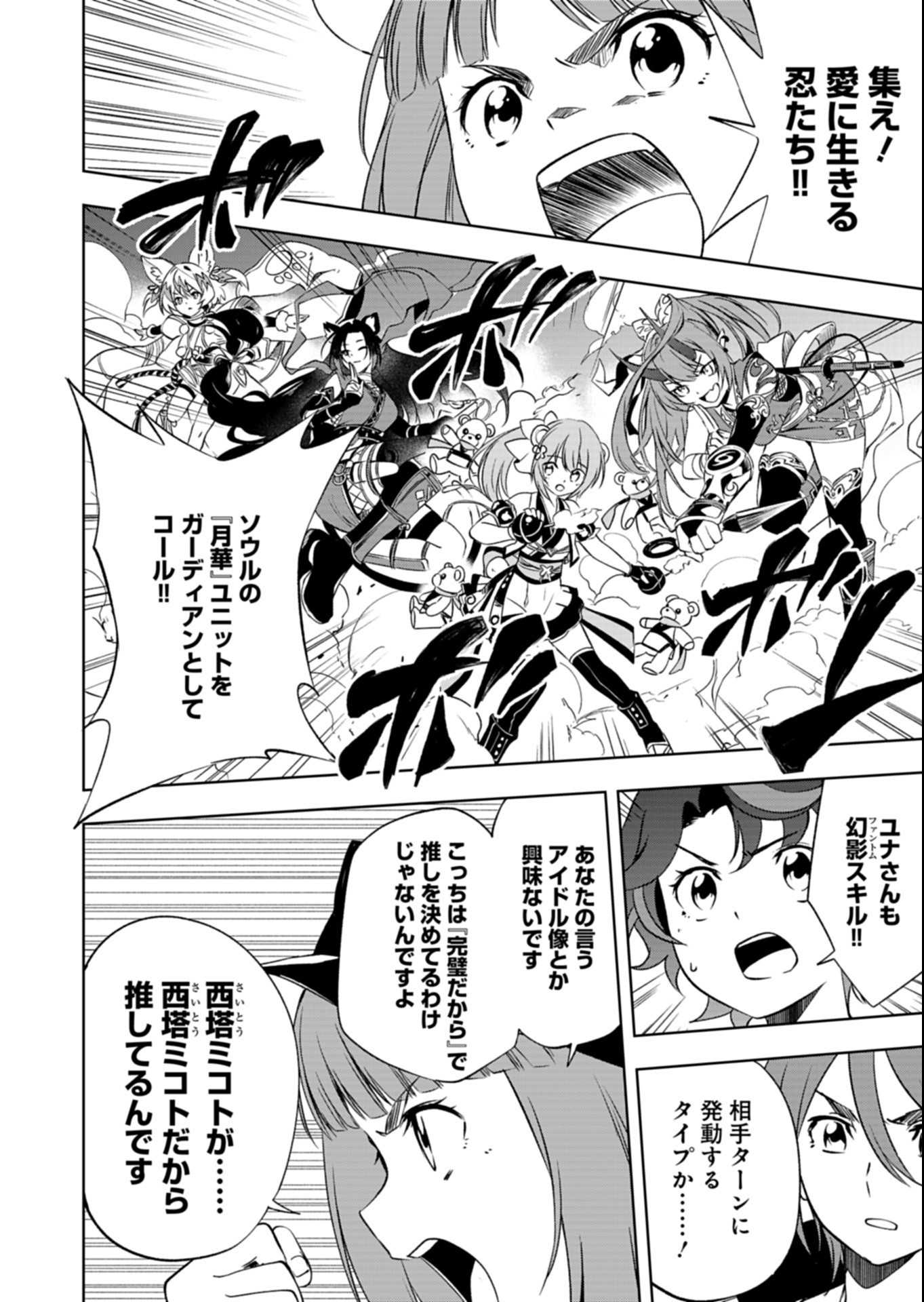 CARDFIGHT!! VANGUARD DIVINEZ GENSHIN KAKUSEI HEN Chap 9.1 - Pic 8