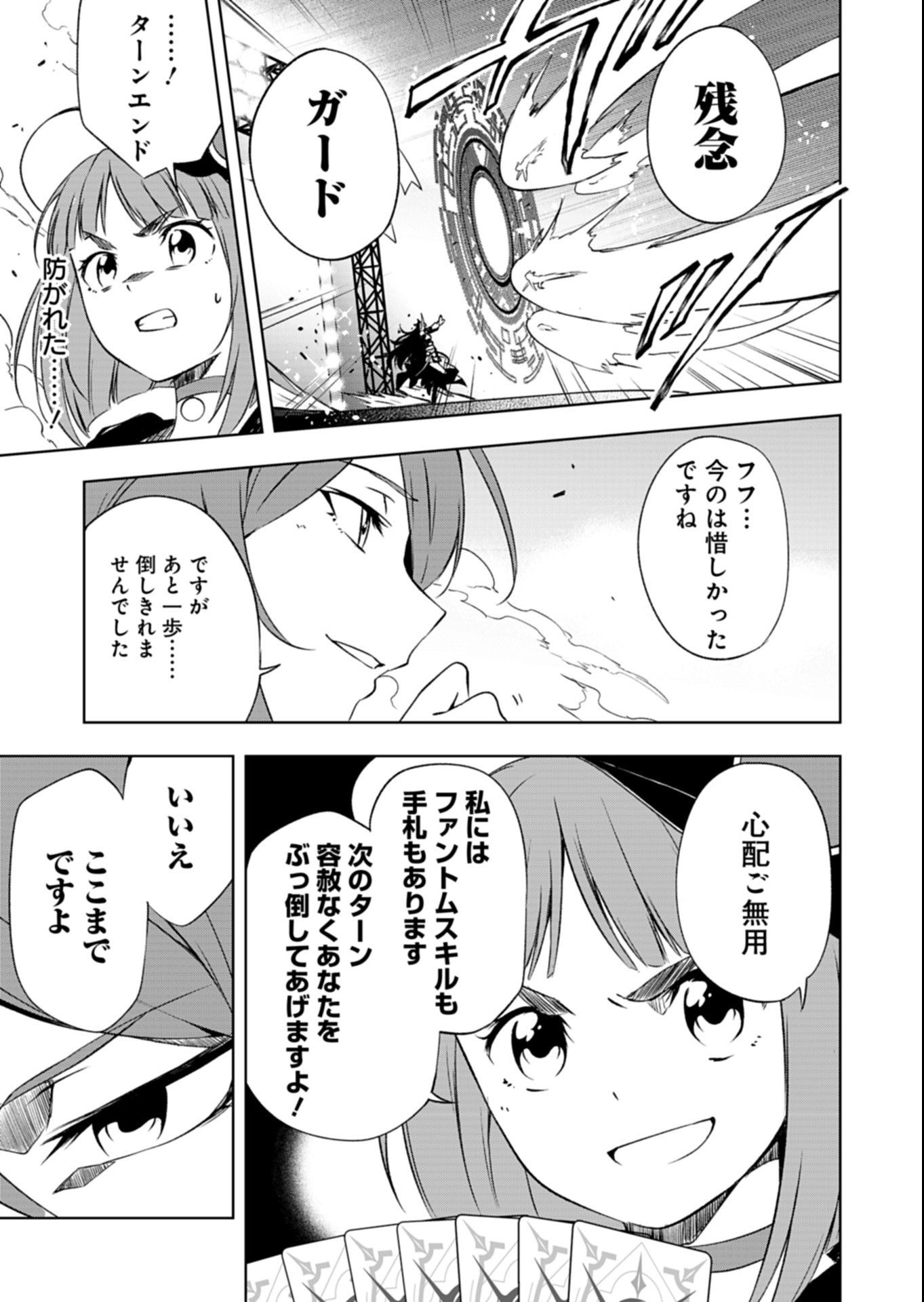 CARDFIGHT!! VANGUARD DIVINEZ GENSHIN KAKUSEI HEN Chap 9.1 - Pic 15