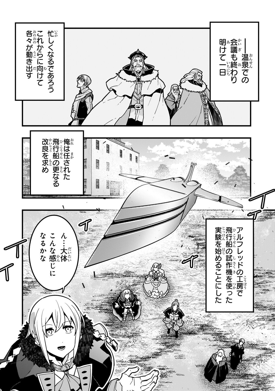 KYOUKAI MEIKYUU TO IKAI NO MAJUTSUSHI - RAW Chap 96.2 - Pic 1