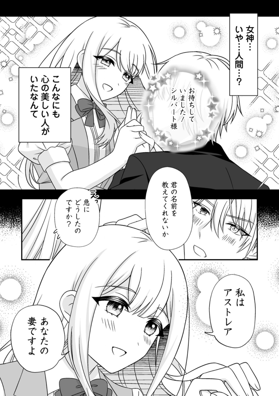 MIGAWARI DE ENDAN NI SANKASHITA GUMAI NO WATASHI, RINGOKU NO OUJI-SAMA NI MISOME RARE MASHITA Chap 19.2 - Pic 4