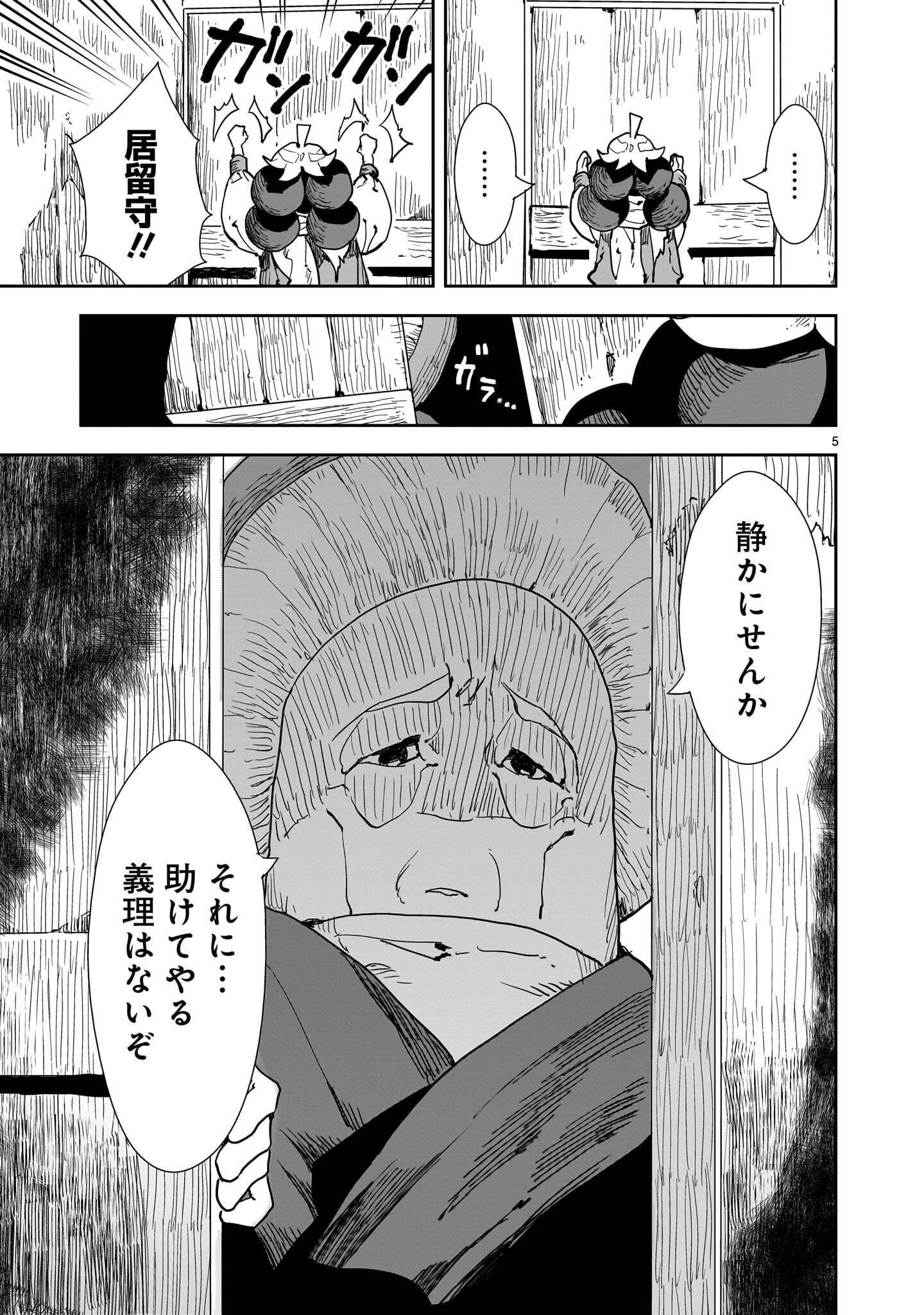 OYASAI REBELLION Chap 10.1 - Pic 5