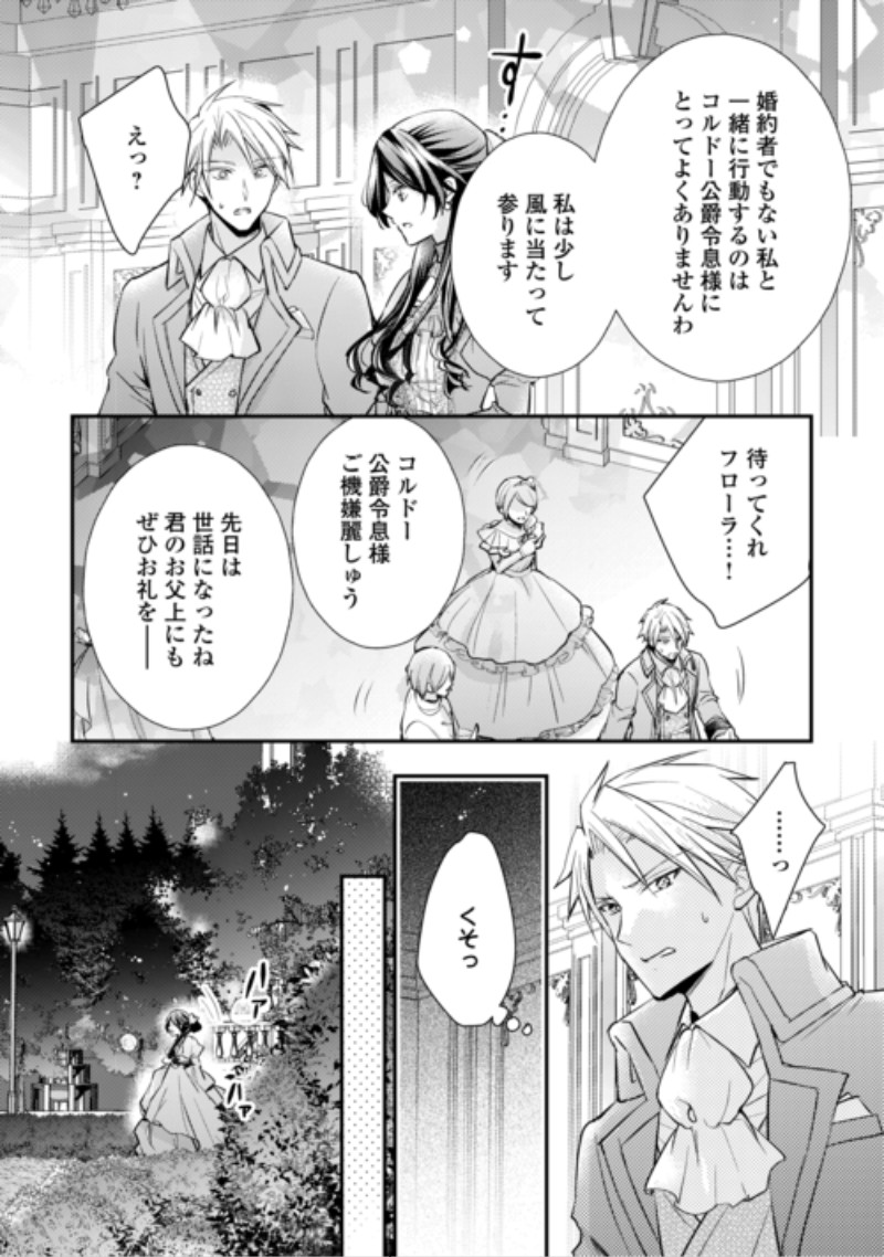 MOU NIDOTO, ANATA NO TSUMA NI WA NARITAKU ARIMASEN Chap 6.1 - Pic 8