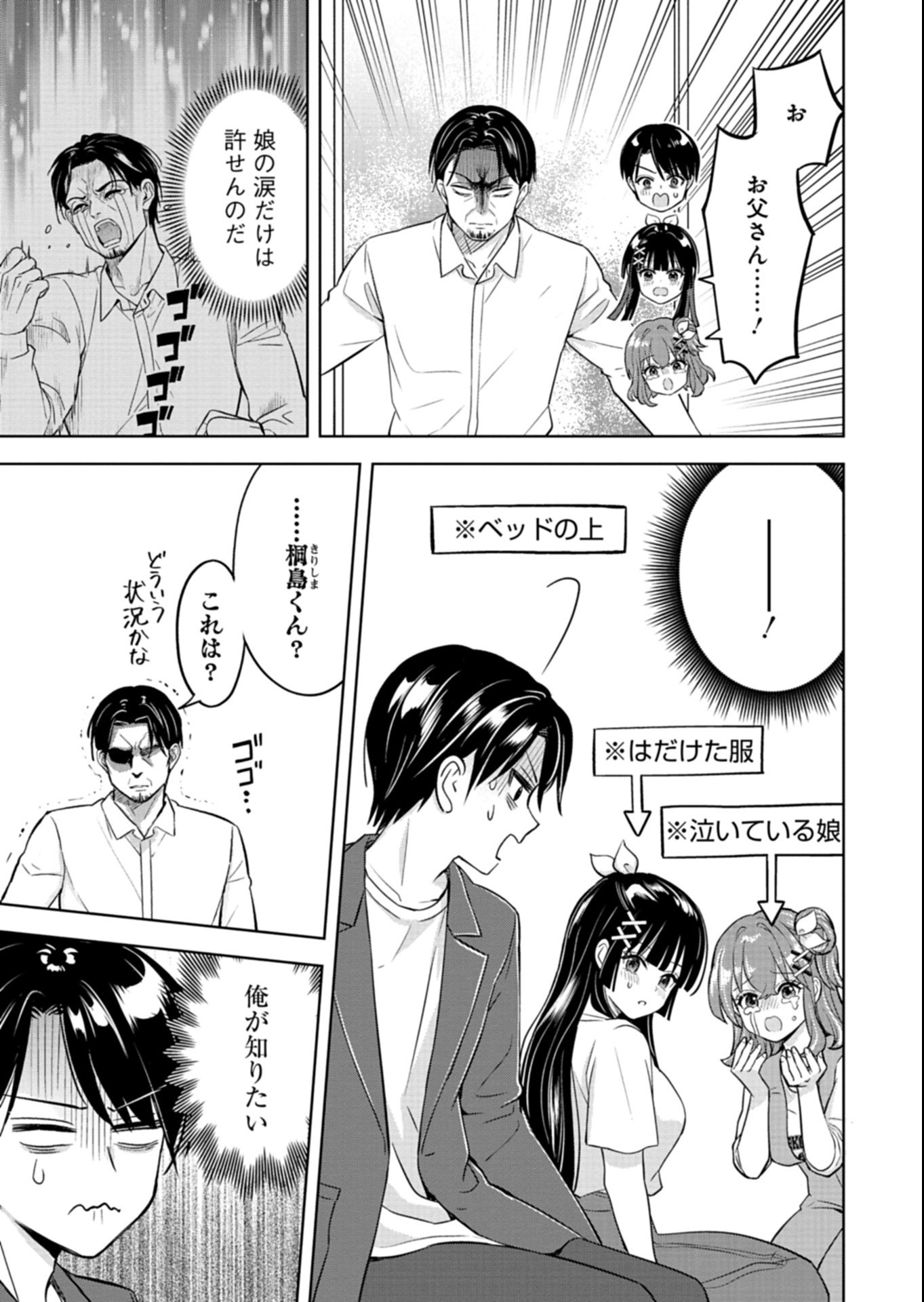 TAORETA FUJIN WO SUKUTTA GO HOUBI WA, MUSUME NO BIJIN FUTAGO TO NO OTSUKIAI DESHITA Chap 7.2 - Pic 11