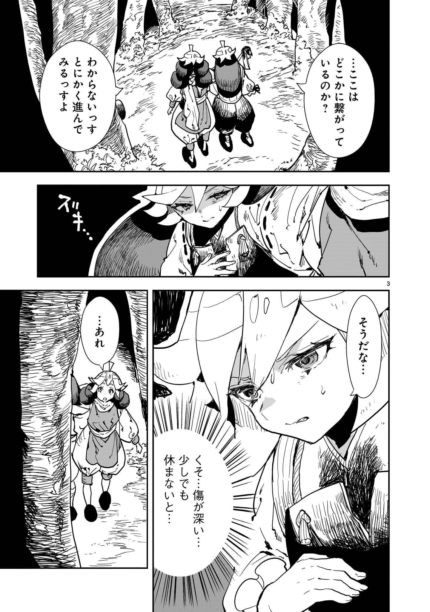 OYASAI REBELLION Chap 10.1 - Pic 3