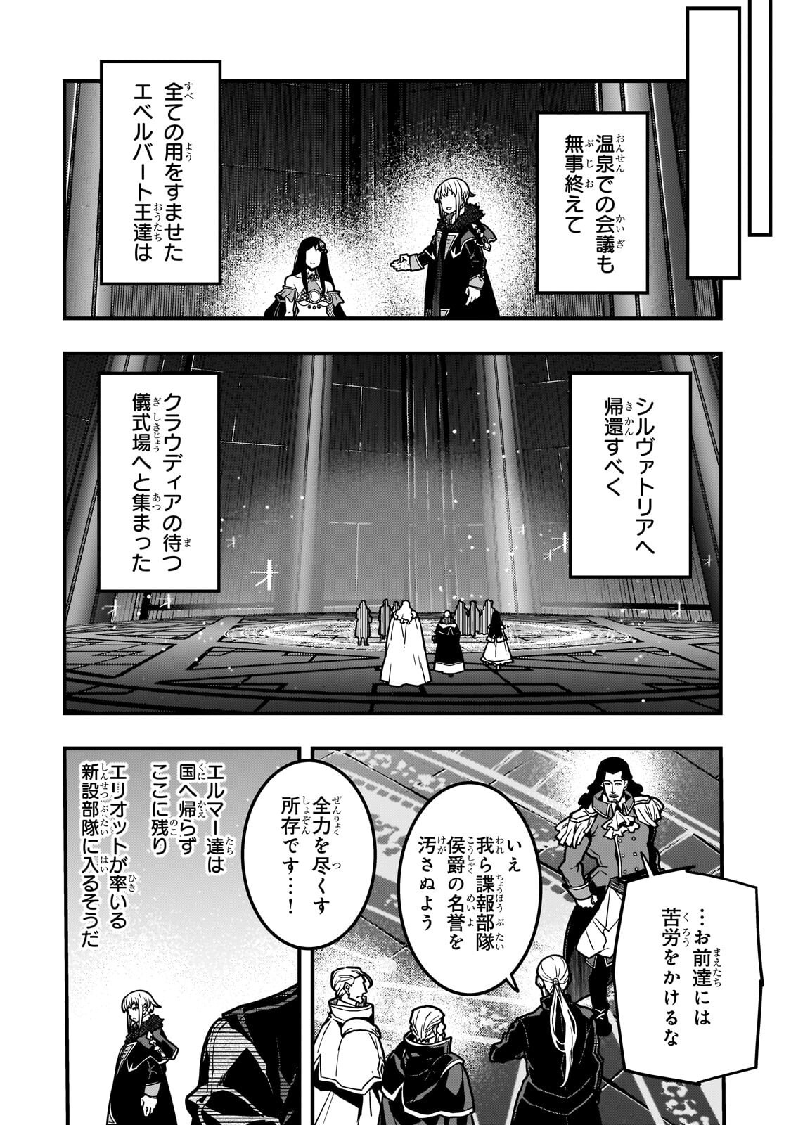 KYOUKAI MEIKYUU TO IKAI NO MAJUTSUSHI - RAW Chap 96.2 - Pic 7