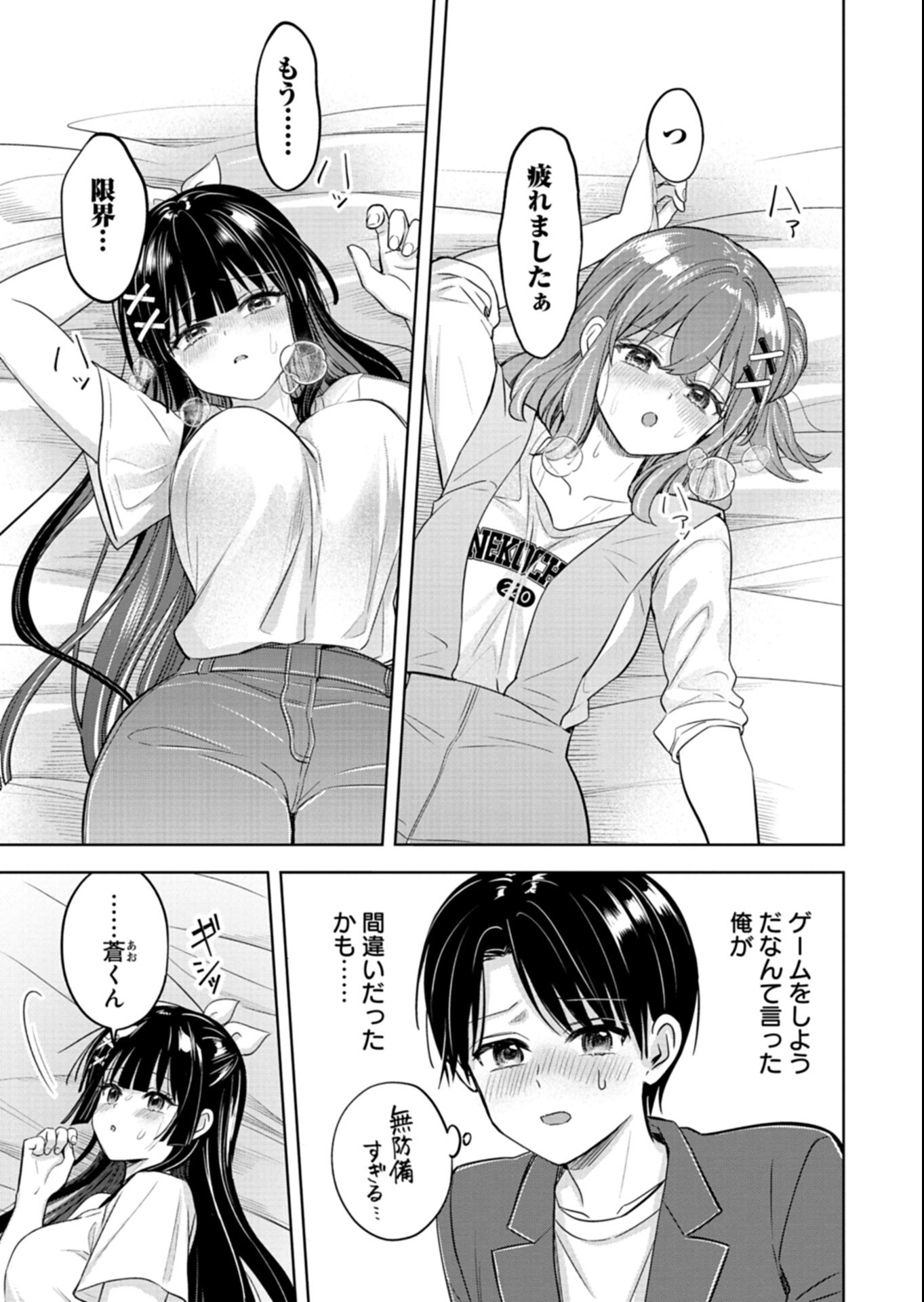 TAORETA FUJIN WO SUKUTTA GO HOUBI WA, MUSUME NO BIJIN FUTAGO TO NO OTSUKIAI DESHITA Chap 7.2 - Pic 5