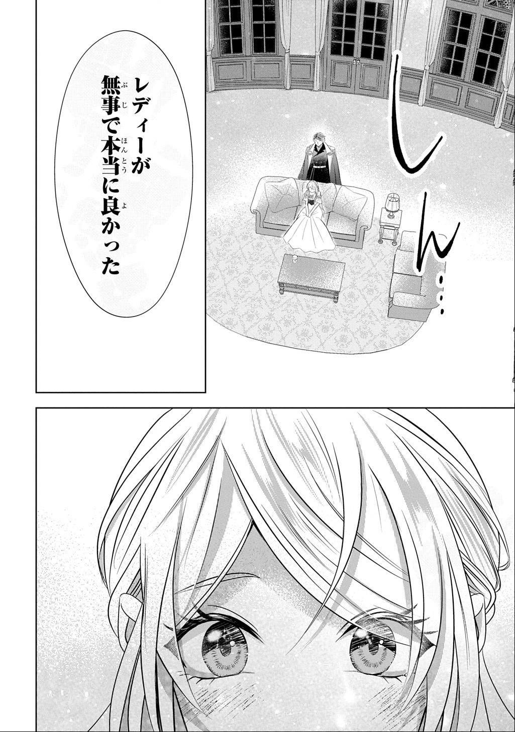 KISHIDANCHOU! WATASHI WA FUSHINSHA DEWA ARIMASEN! MASHITE, KONYAKUSHA NI NANTE NAREMASEN! Chap 8 - Pic 24