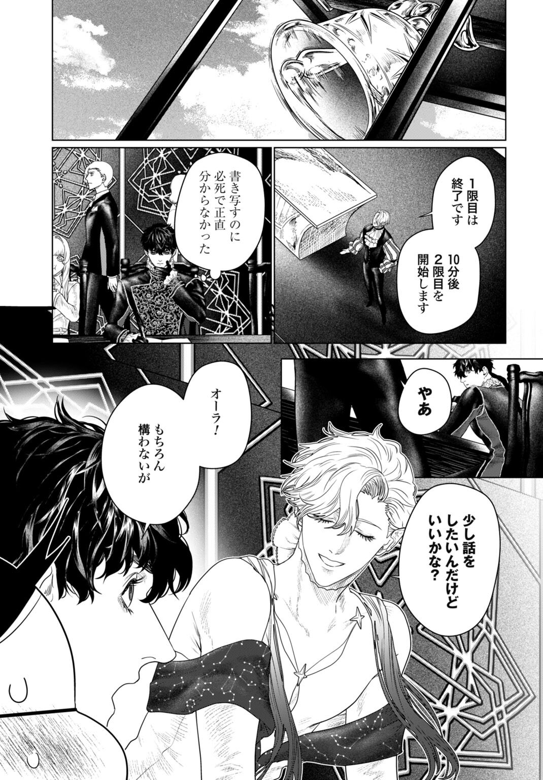 BIREI TENSEI: SAENAI OJISAN, BIBANSHI NI TENSEI SU Chap 8 - Pic 5