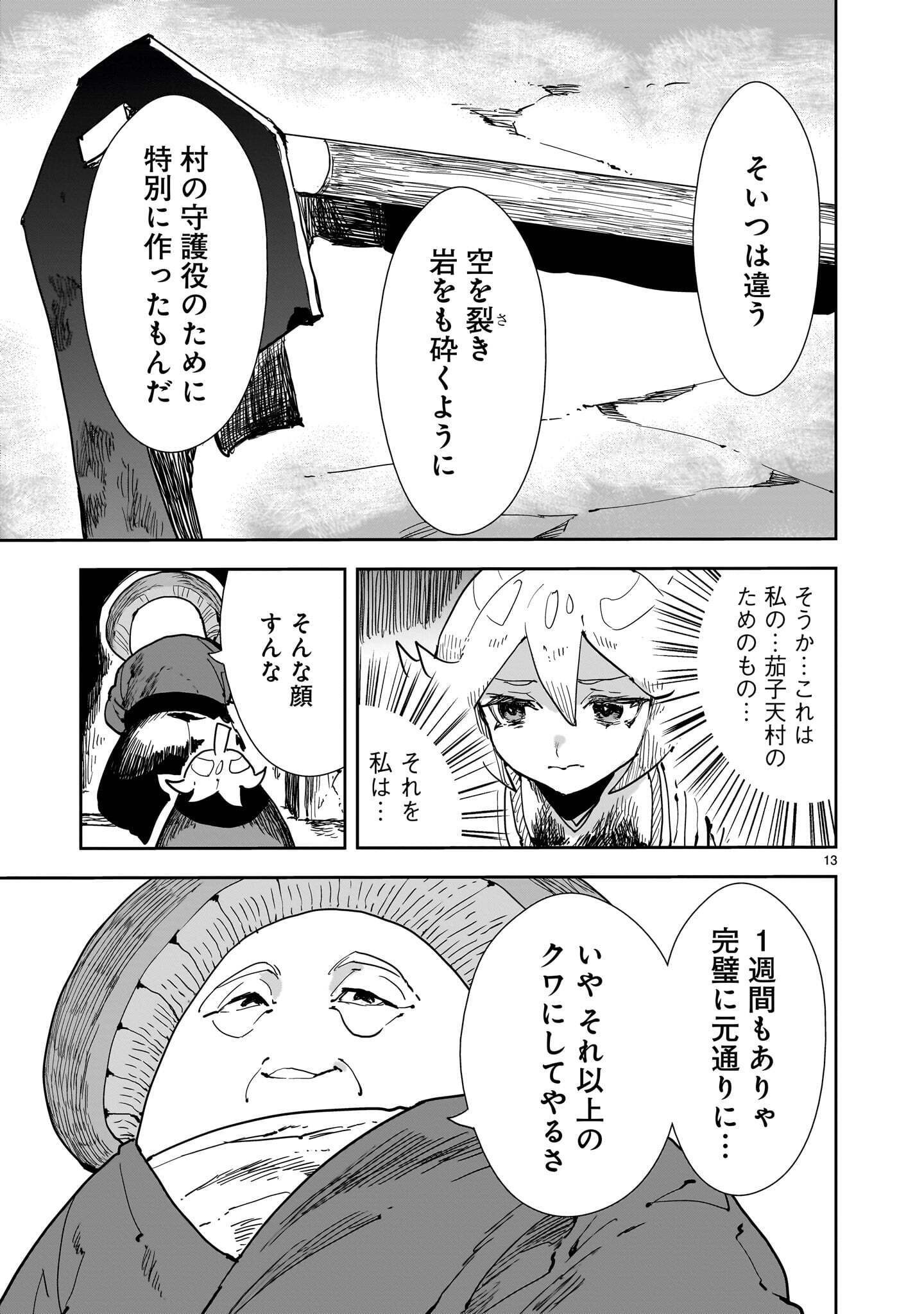 OYASAI REBELLION Chap 10.1 - Pic 13