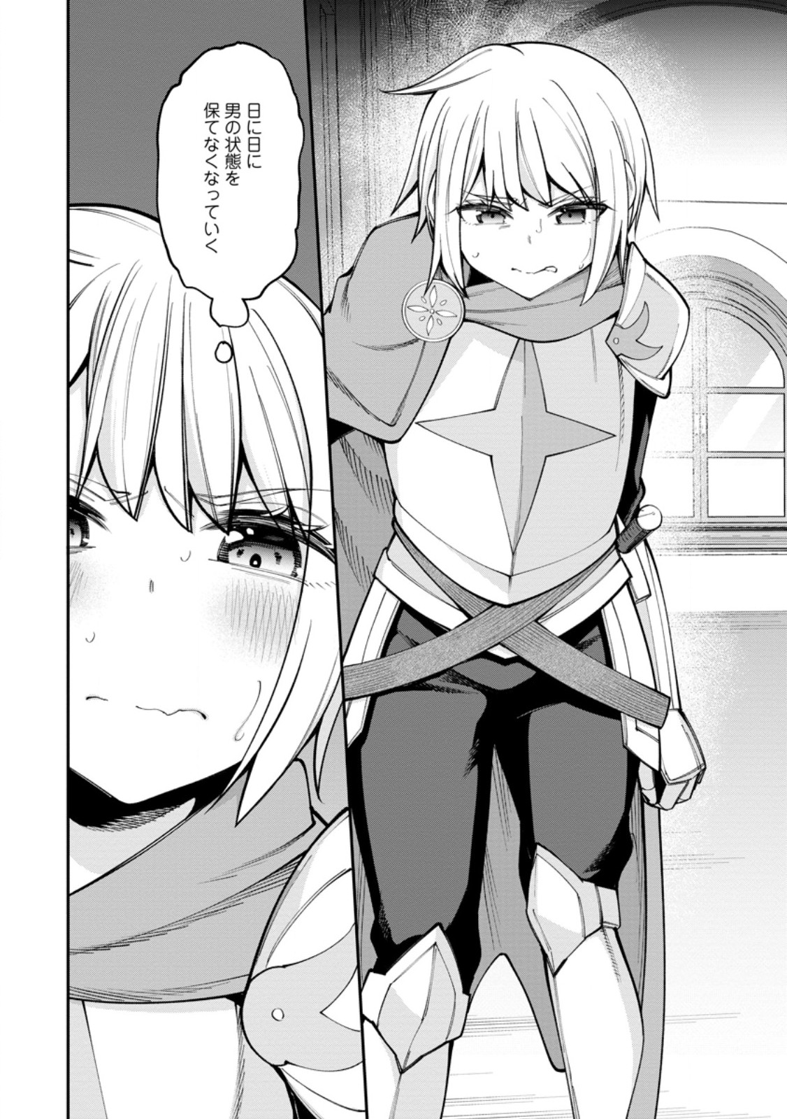 DOREI GAESHI NO HANGYAKU MAOU: SAIJAKU SHUZOKU NO AKUMA GA KINDAN HAREM WO KIZUKU MADE - RAW Chap 16.3 - Pic 7