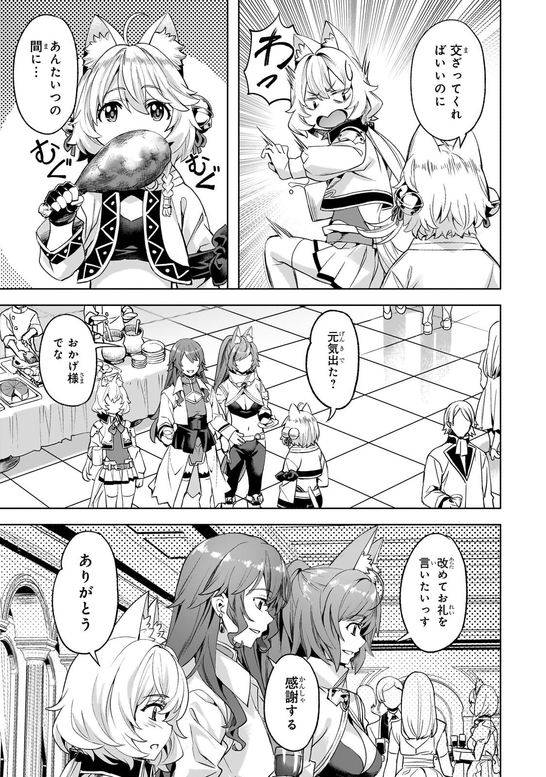 ISEKAI DE SLOW LIFE WO (GANBOU) - MANGA RAW Chap 68.2 - Pic 5